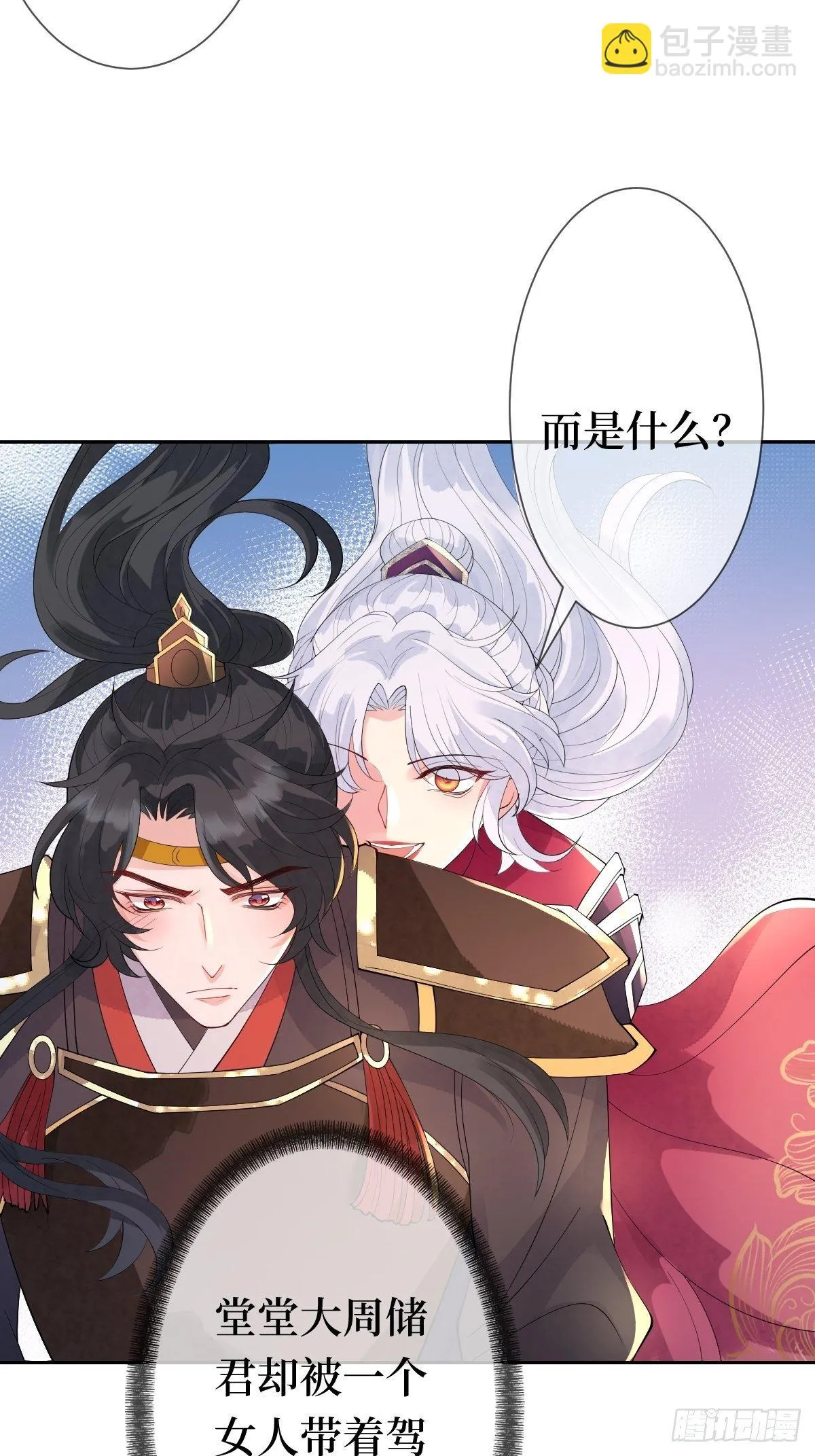 第十四话 喜提正太儿子一枚 第4页