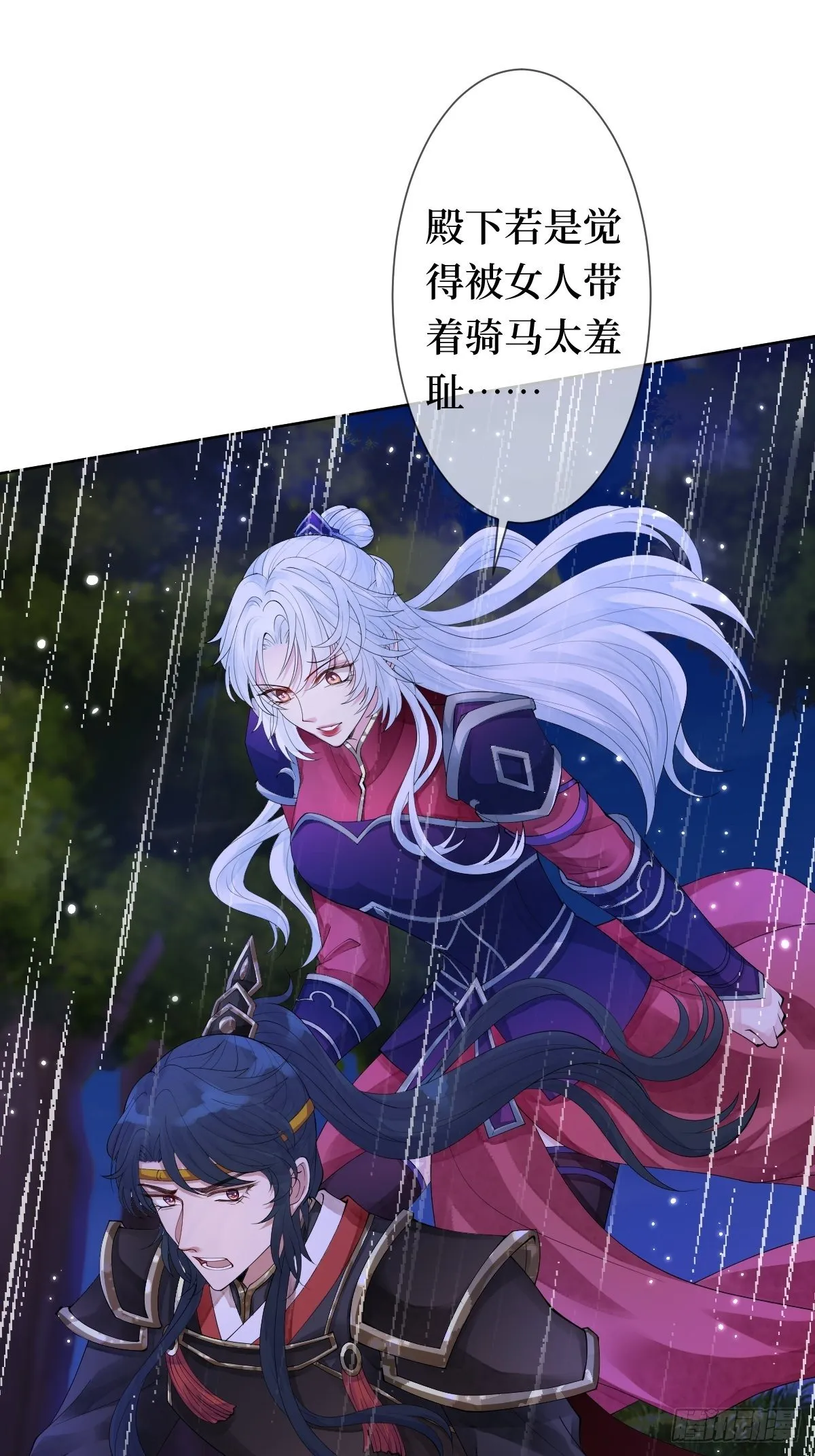第十四话 喜提正太儿子一枚 第6页