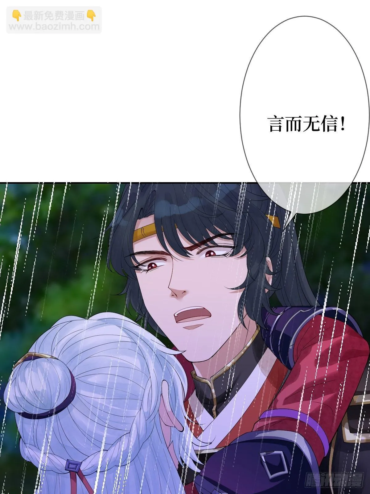 第十四话 喜提正太儿子一枚 第12页
