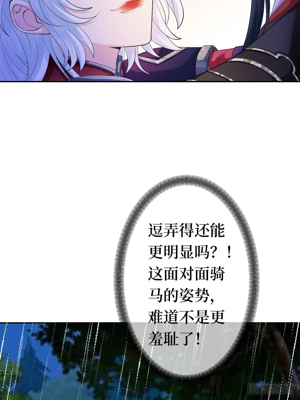 第十四话 喜提正太儿子一枚 第14页