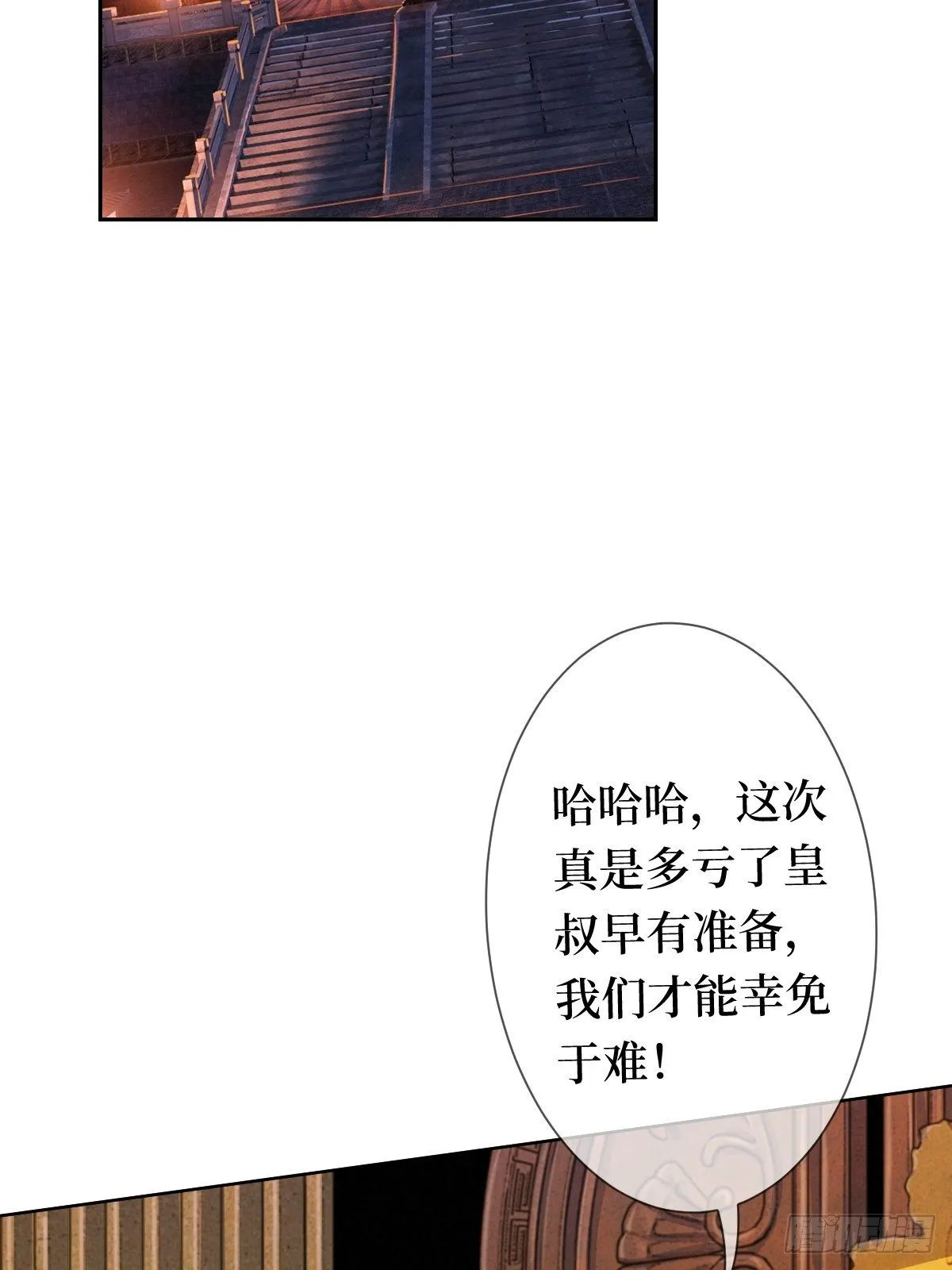 第十四话 喜提正太儿子一枚 第17页