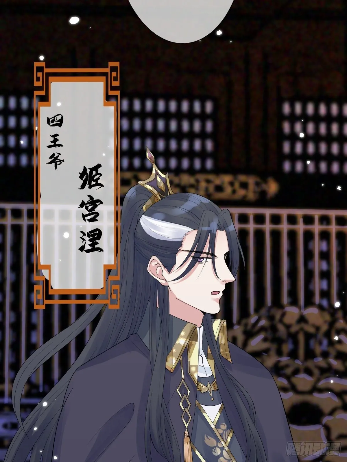 第十四话 喜提正太儿子一枚 第19页