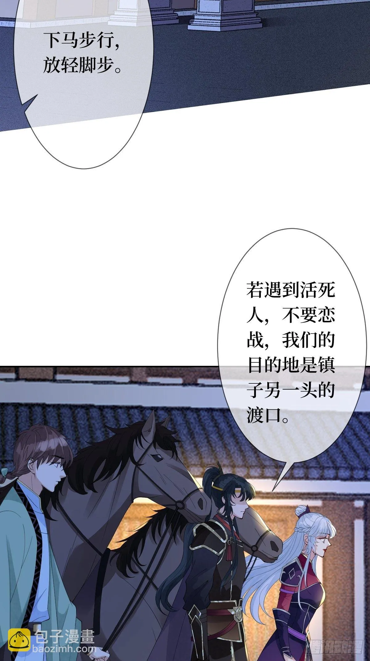 第十四话 喜提正太儿子一枚 第26页