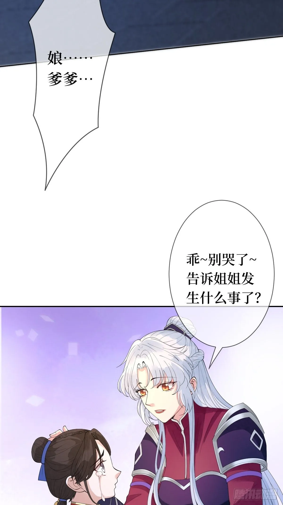 第十四话 喜提正太儿子一枚 第31页