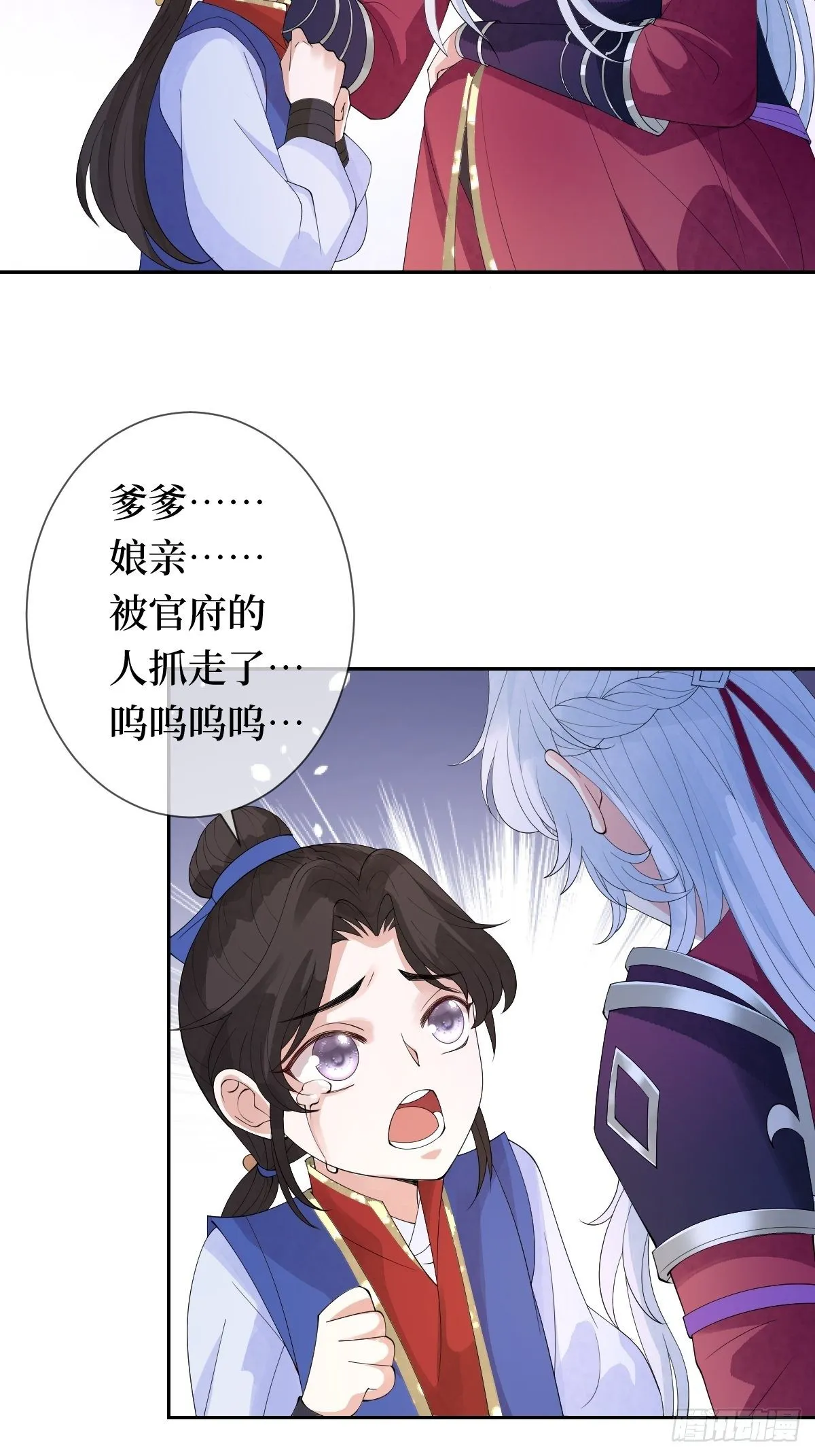 第十四话 喜提正太儿子一枚 第32页