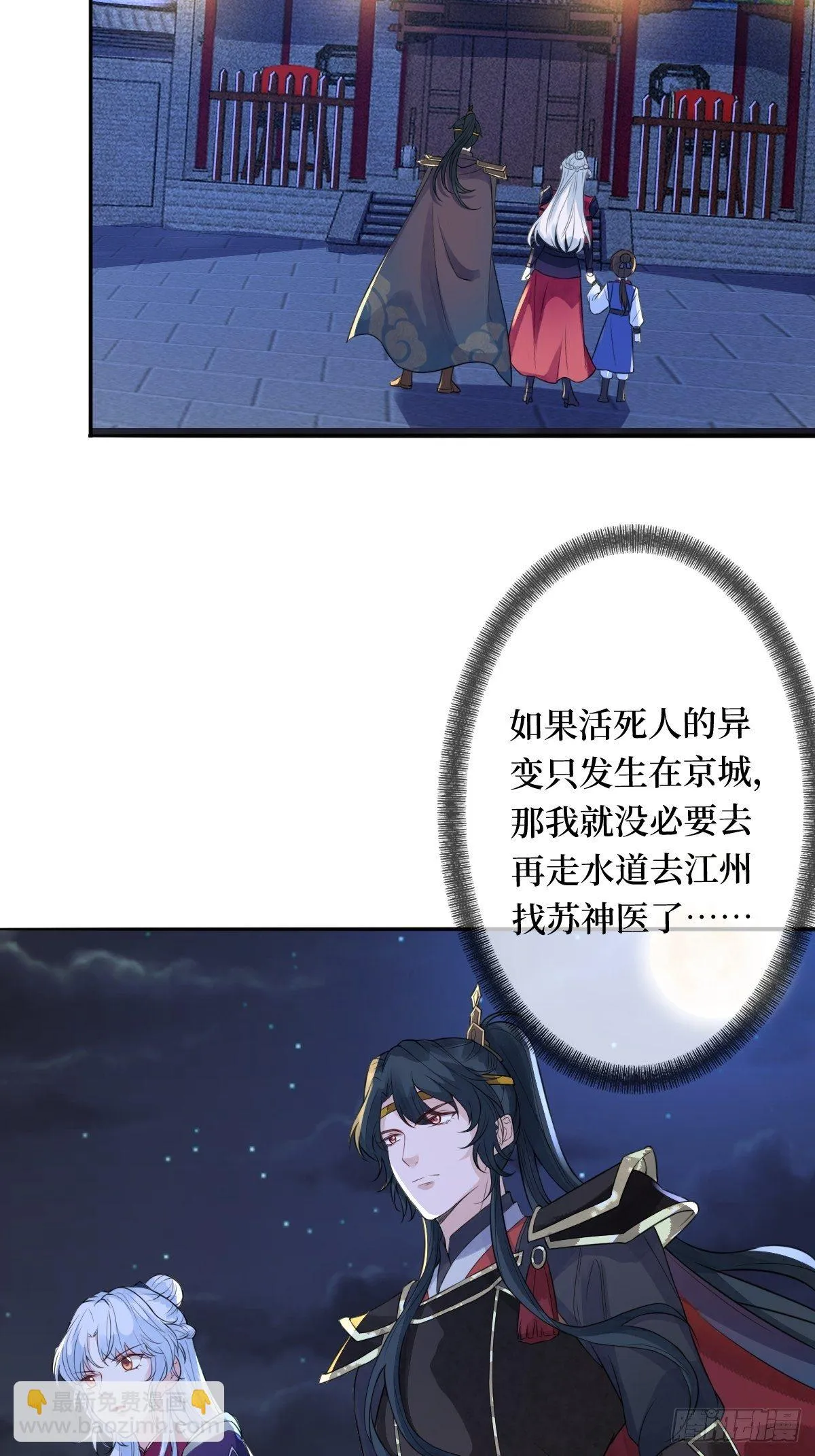 第十四话 喜提正太儿子一枚 第38页