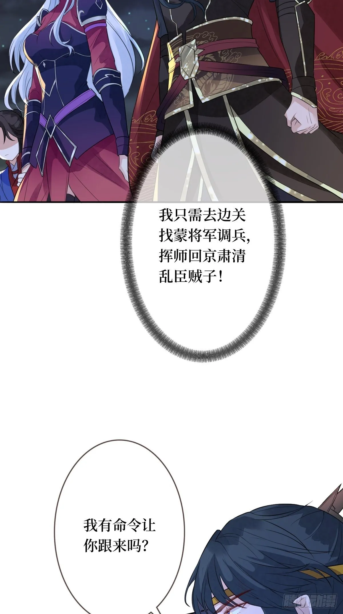 第十四话 喜提正太儿子一枚 第39页