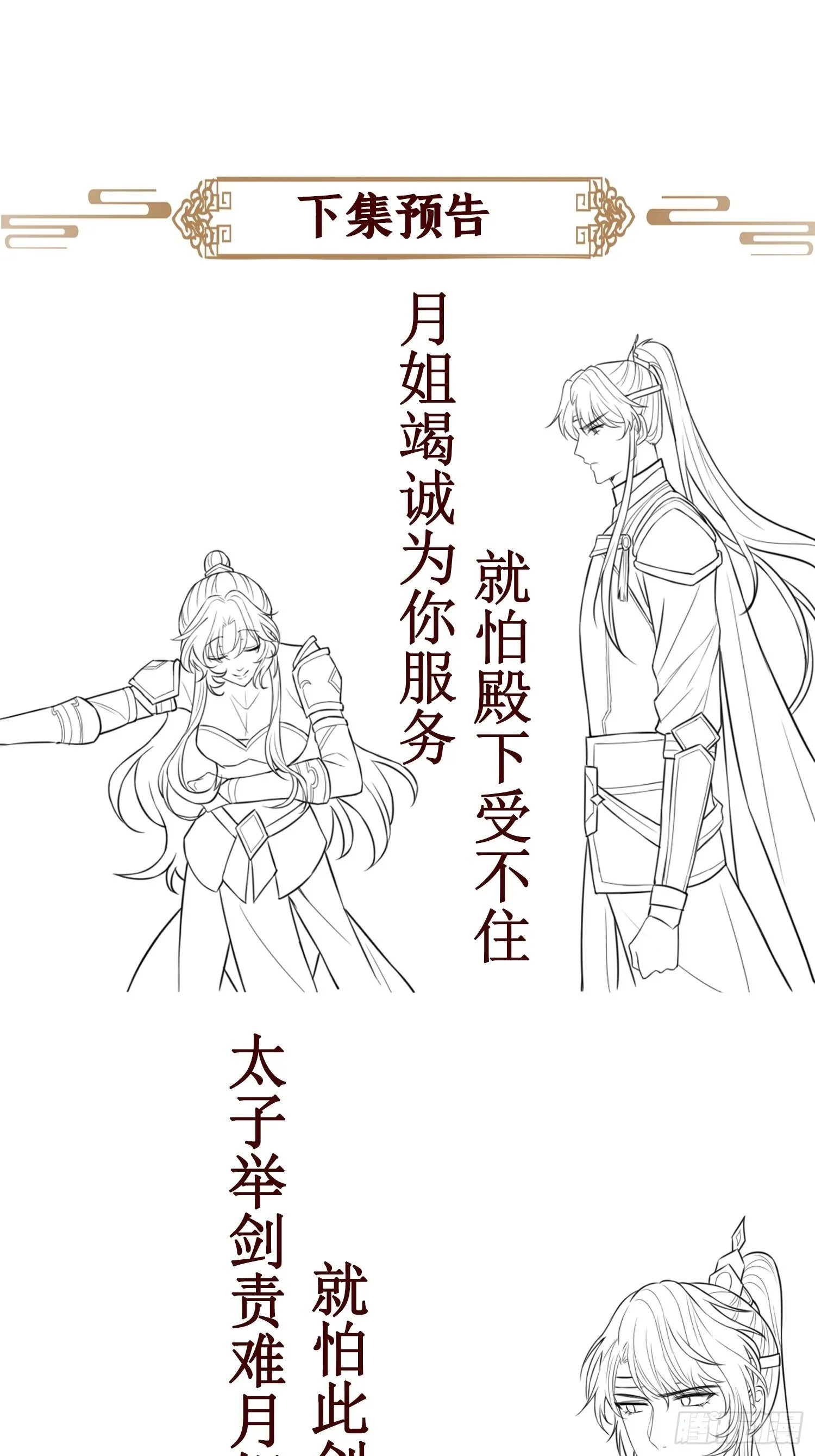 第十四话 喜提正太儿子一枚 第48页