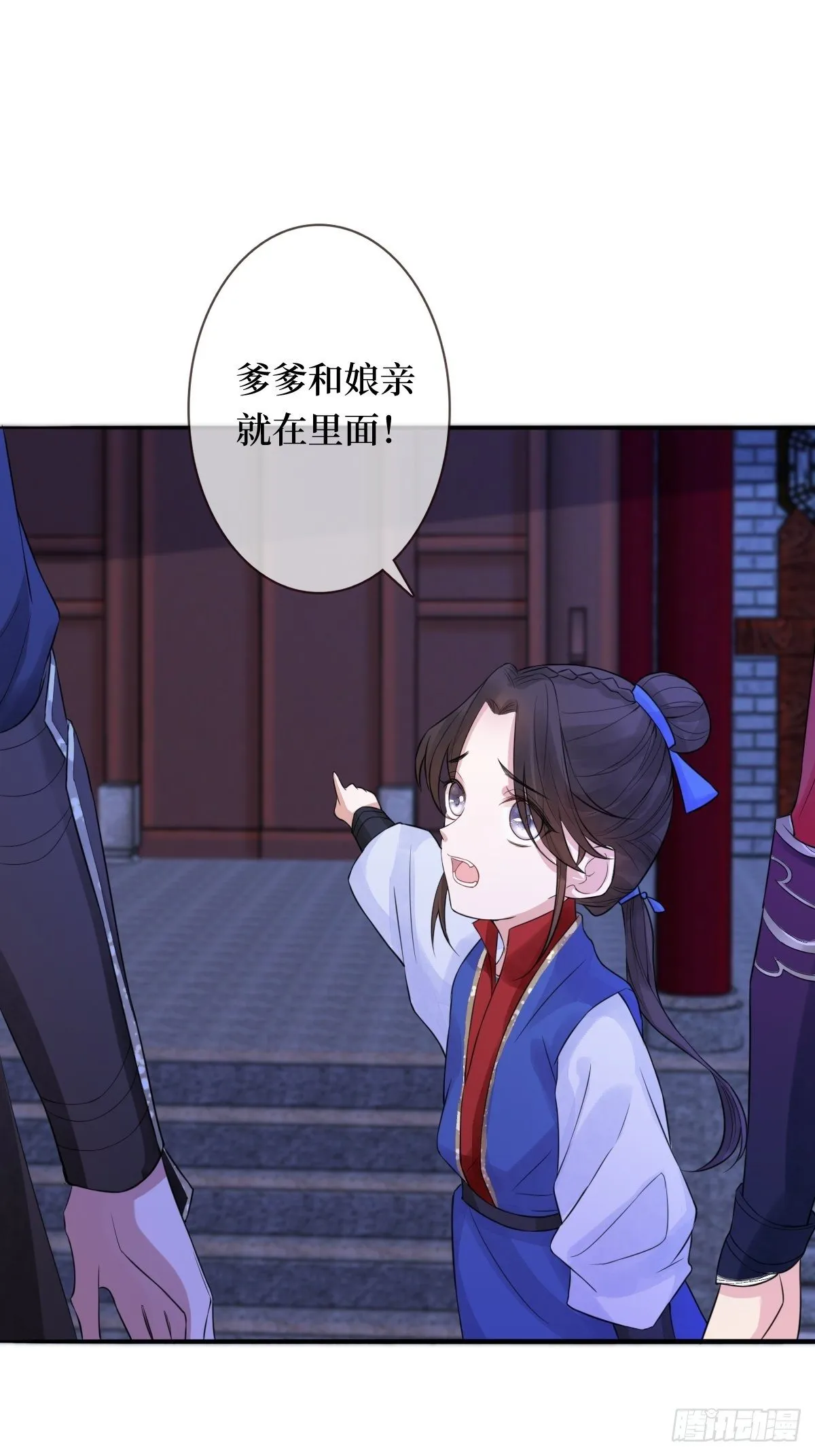 第十五话 殿下想怎么封我的嘴 第3页
