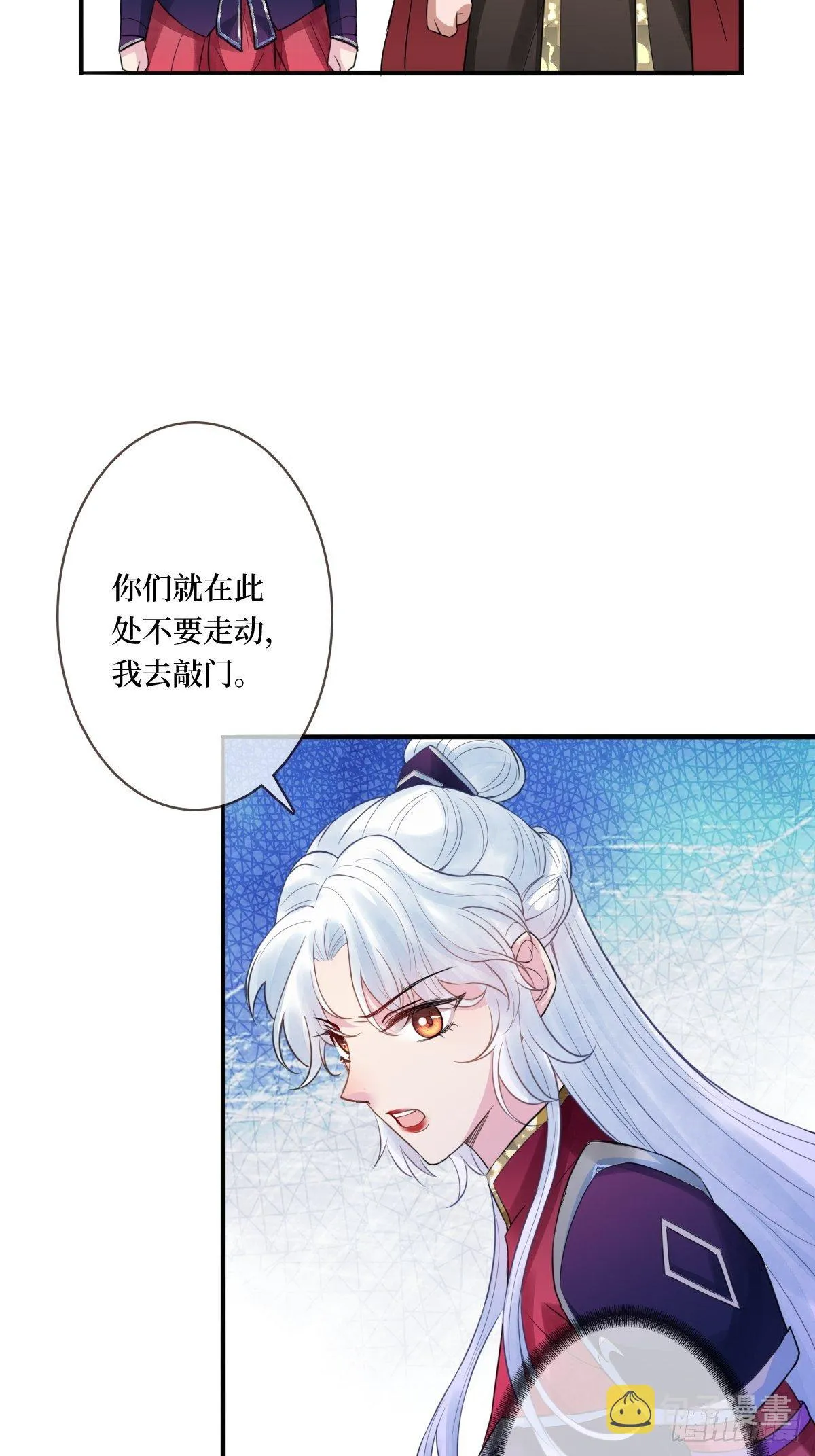 第十五话 殿下想怎么封我的嘴 第5页