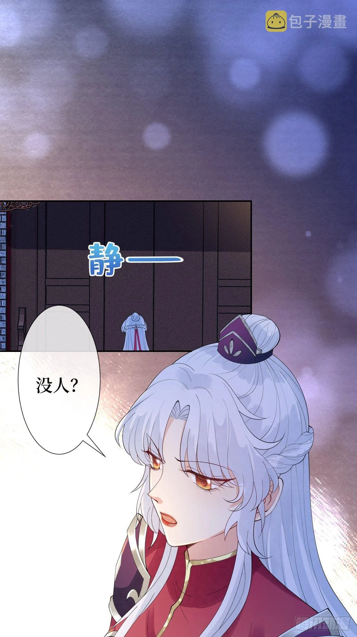 第十五话 殿下想怎么封我的嘴 第7页