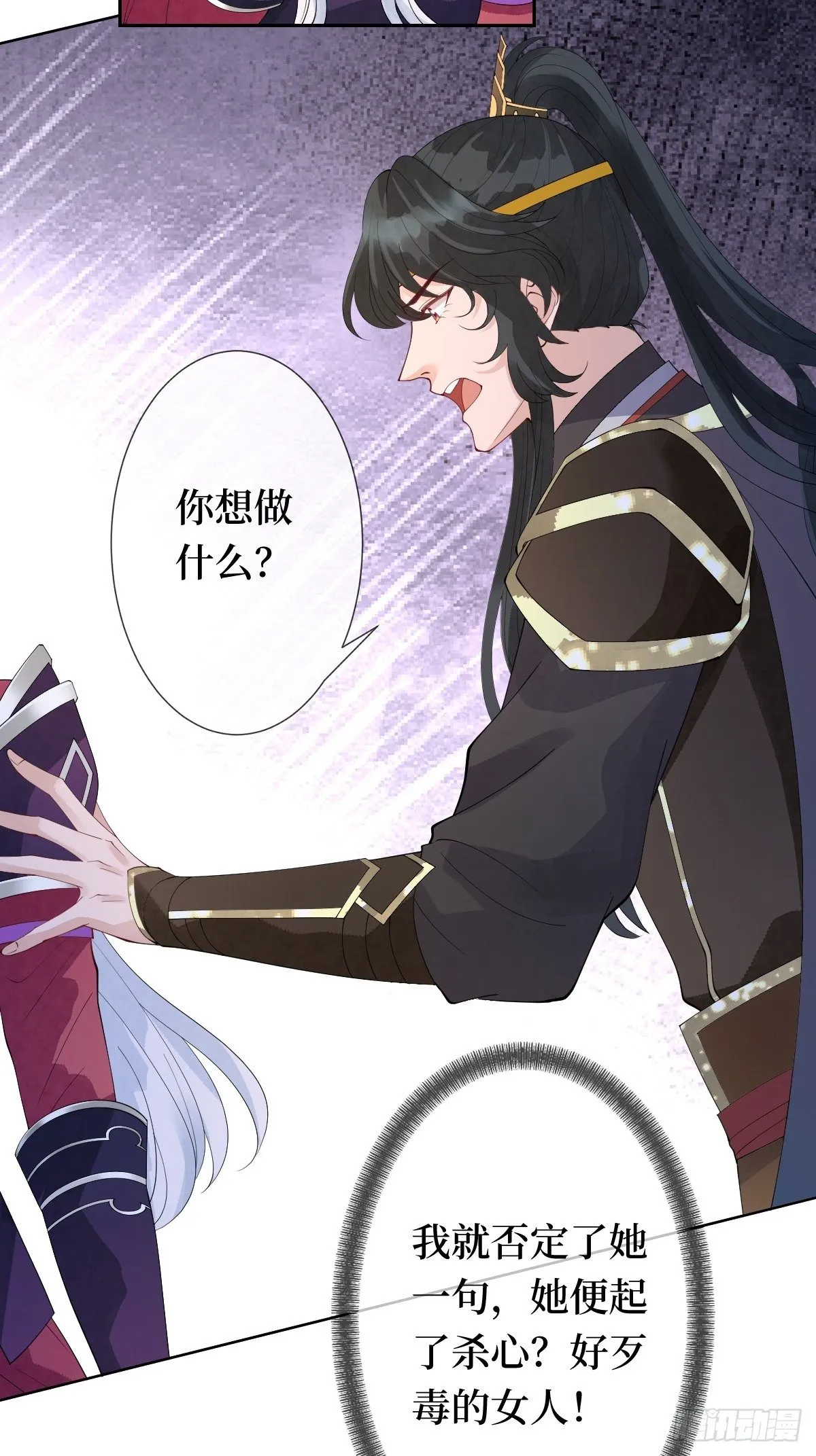 第十五话 殿下想怎么封我的嘴 第10页