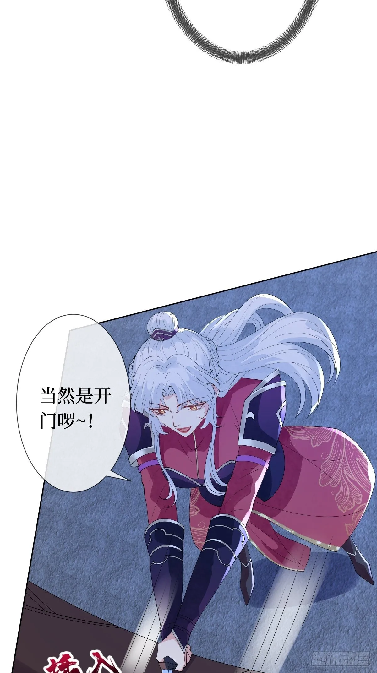 第十五话 殿下想怎么封我的嘴 第11页