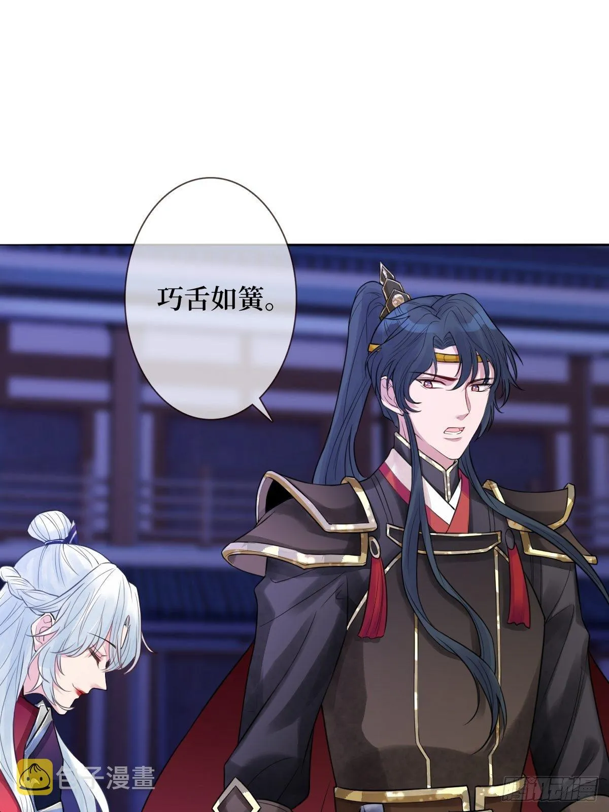 第十五话 殿下想怎么封我的嘴 第15页