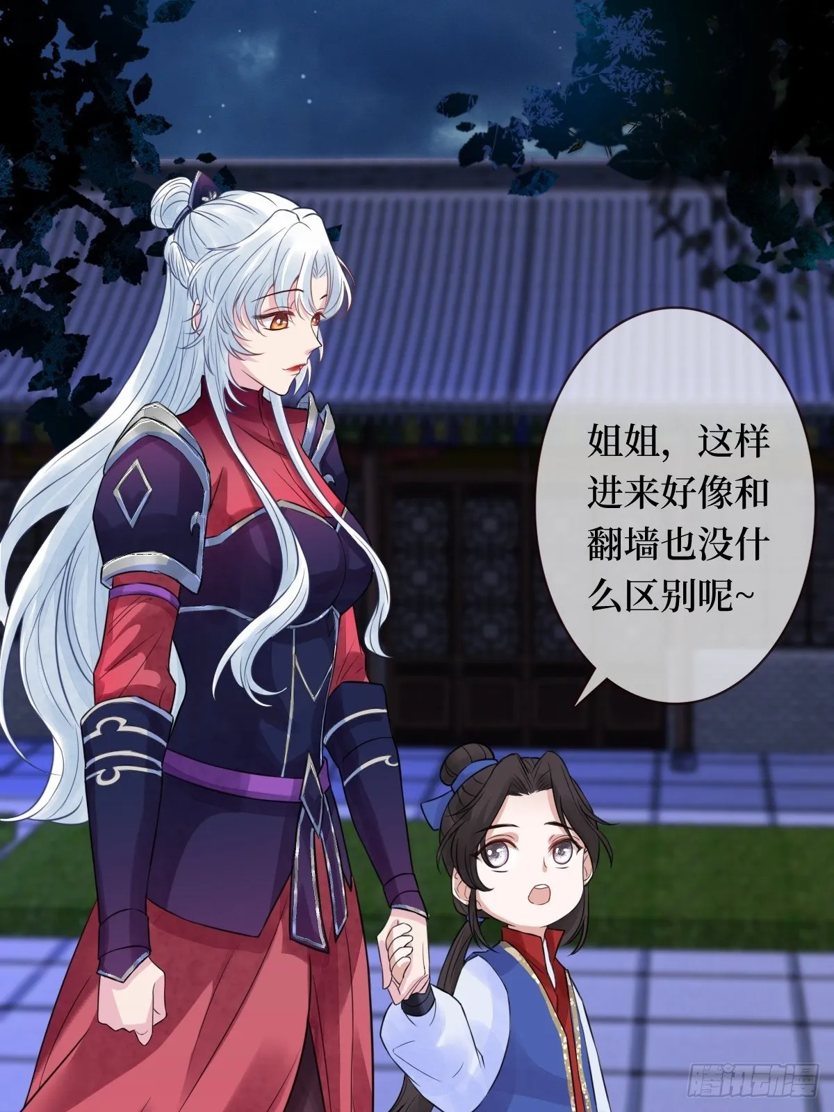 第十五话 殿下想怎么封我的嘴 第17页