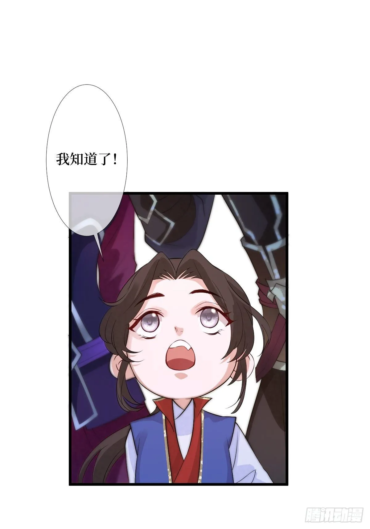 第十五话 殿下想怎么封我的嘴 第23页
