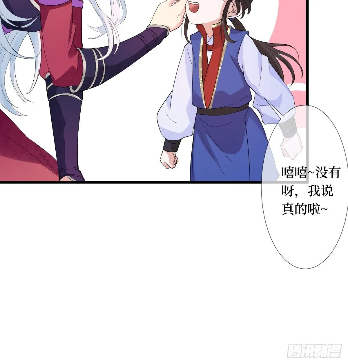 第十五话 殿下想怎么封我的嘴 第27页