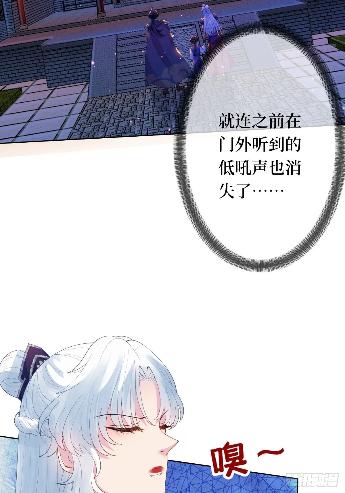第十五话 殿下想怎么封我的嘴 第29页