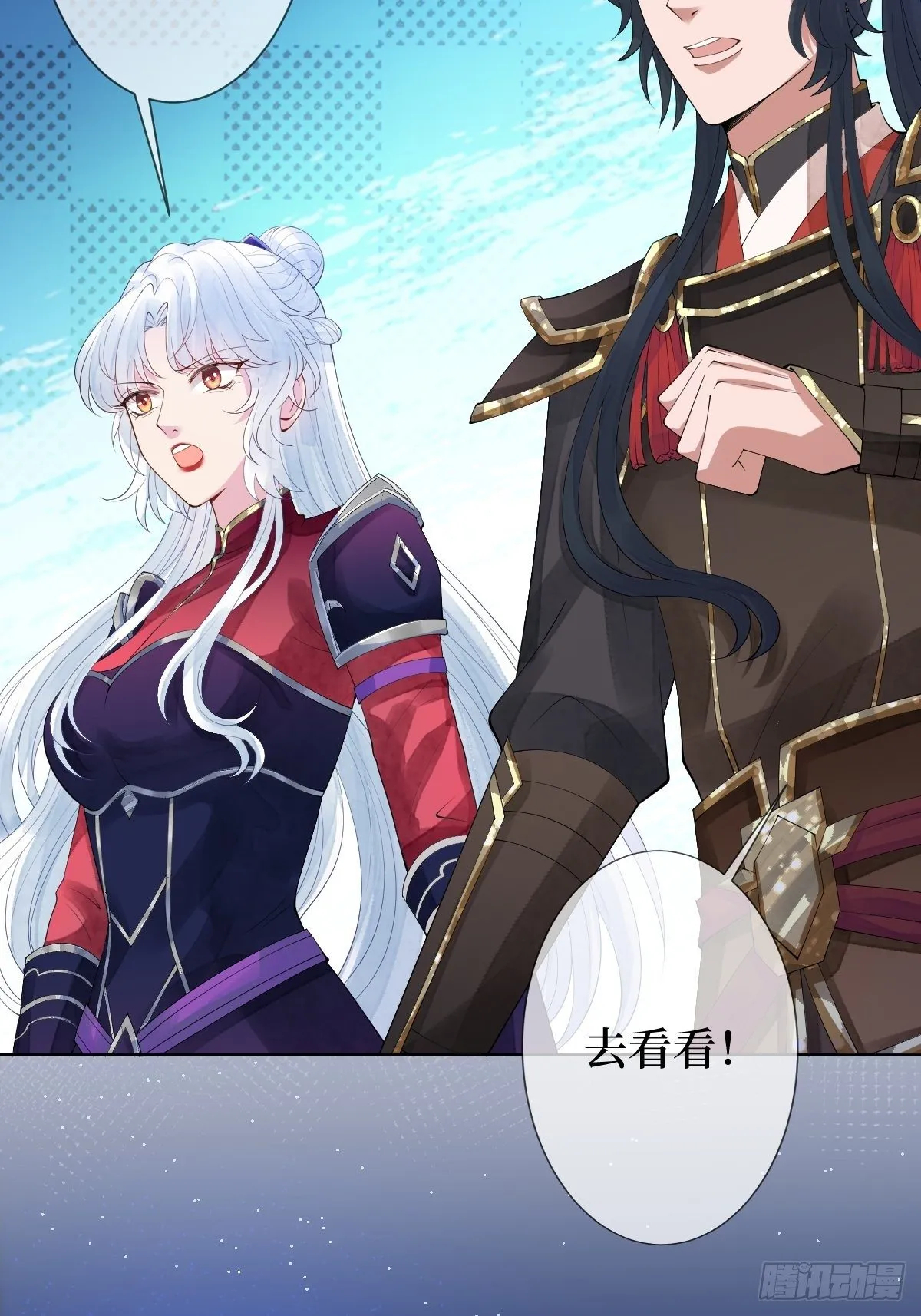 第十五话 殿下想怎么封我的嘴 第31页
