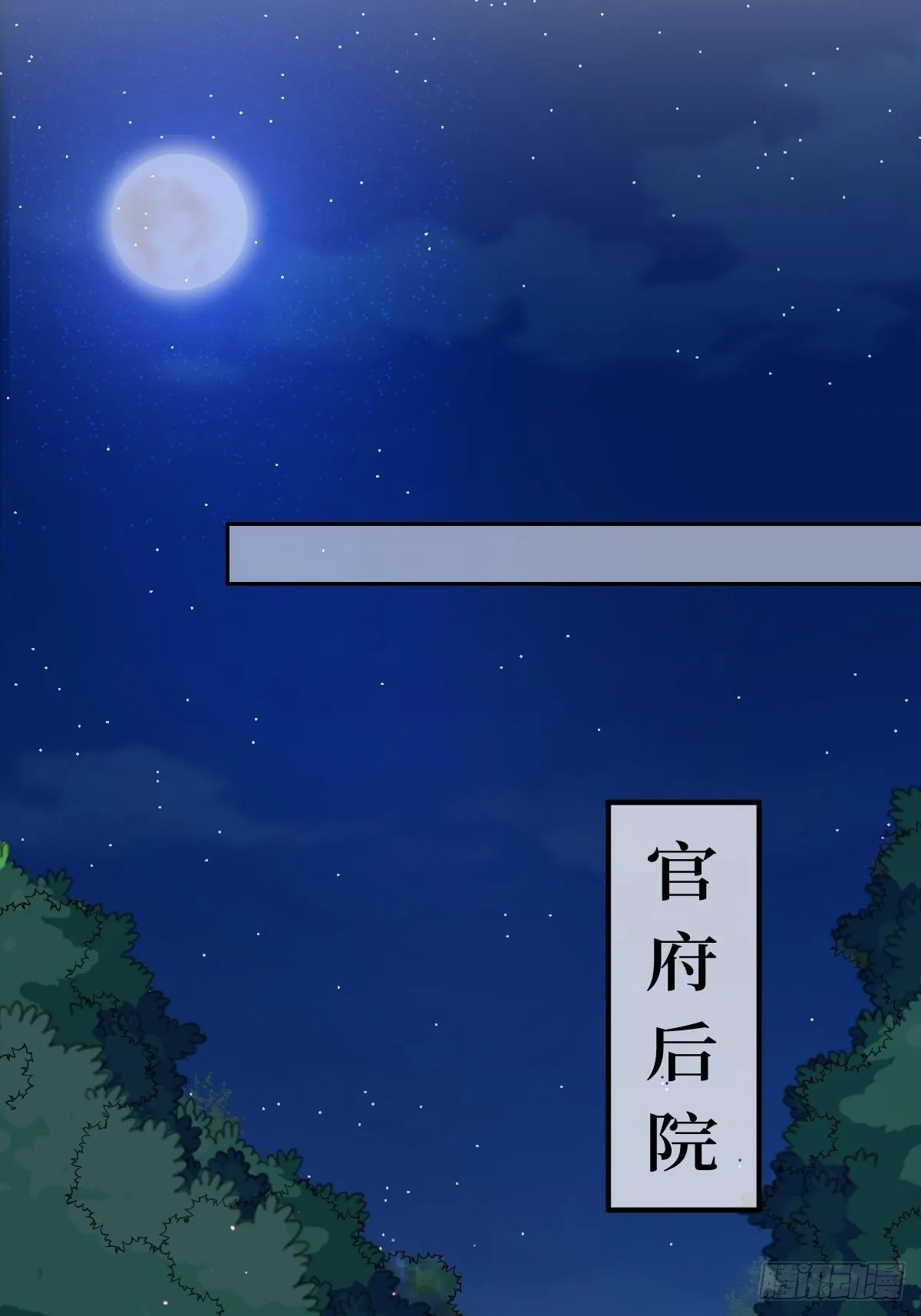 第十五话 殿下想怎么封我的嘴 第32页