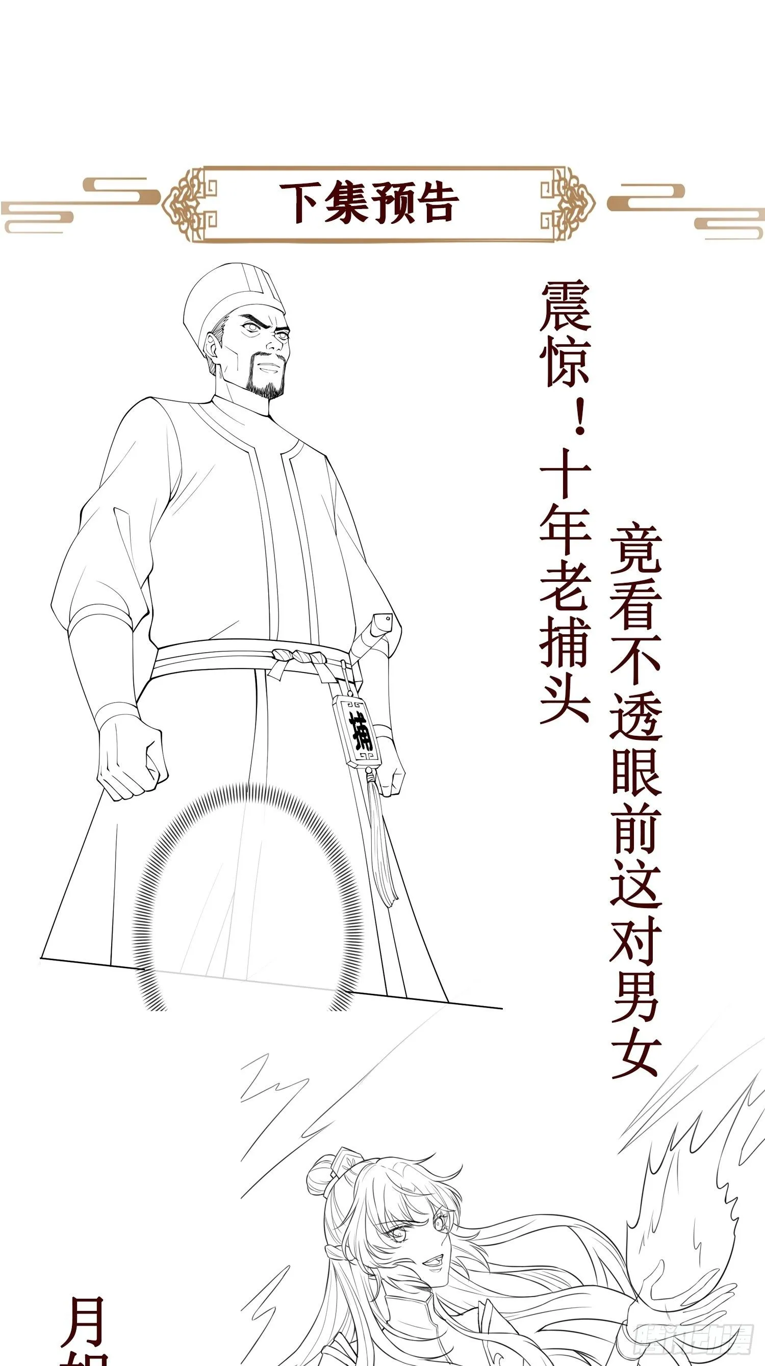 第十五话 殿下想怎么封我的嘴 第50页