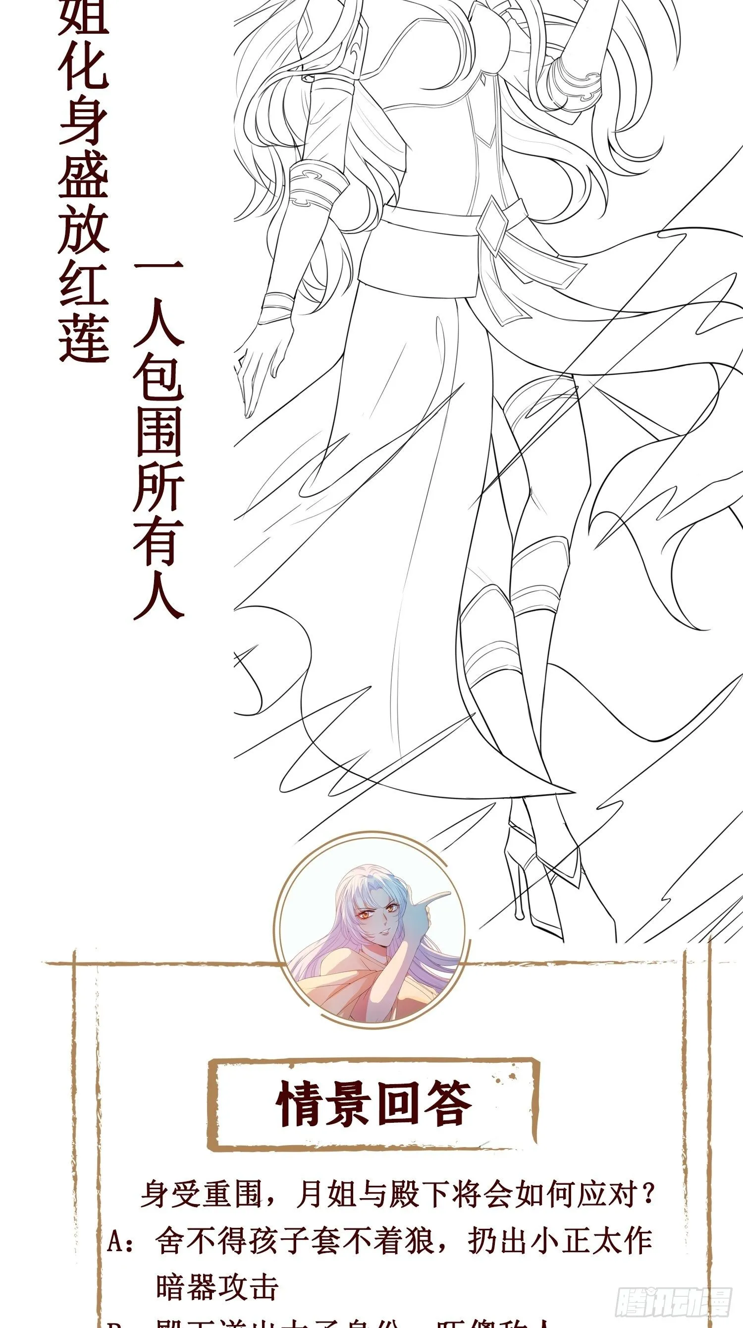 第十五话 殿下想怎么封我的嘴 第51页