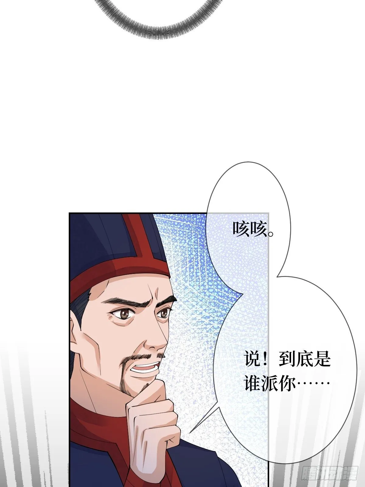 第十六话 你们已经被我包围了 第8页