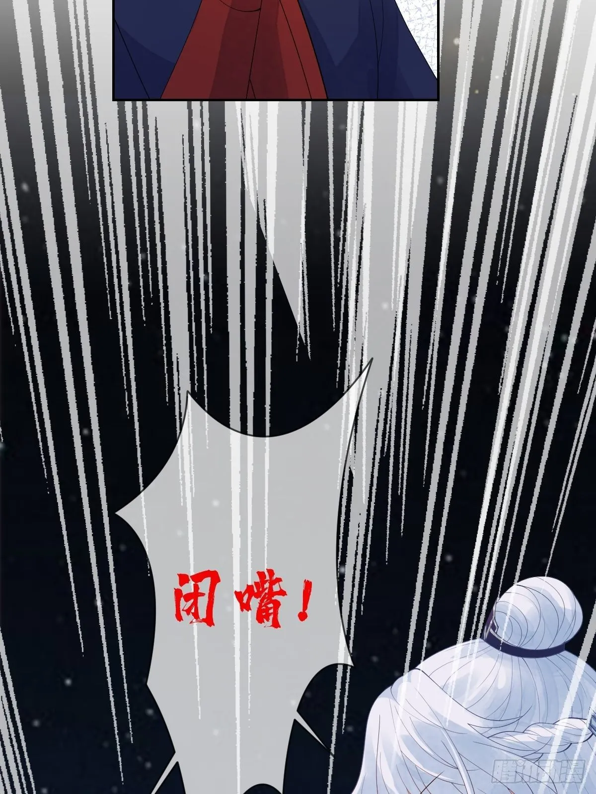第十六话 你们已经被我包围了 第9页