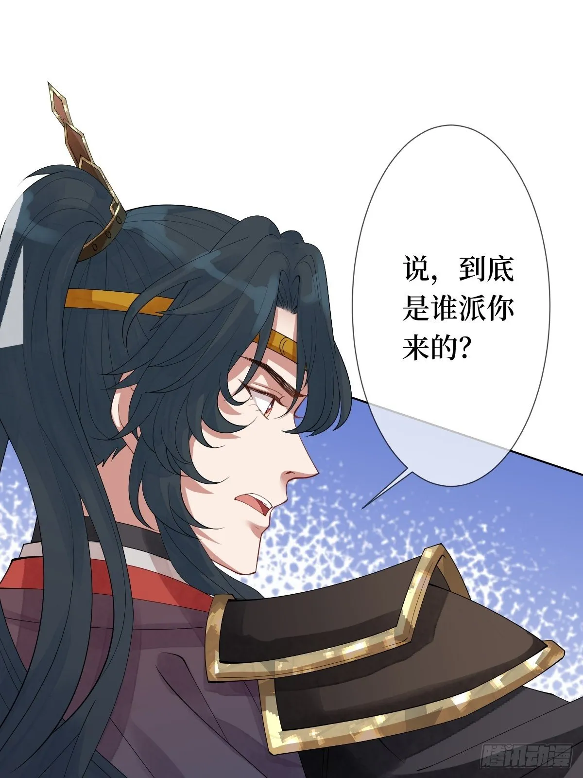 第十六话 你们已经被我包围了 第12页