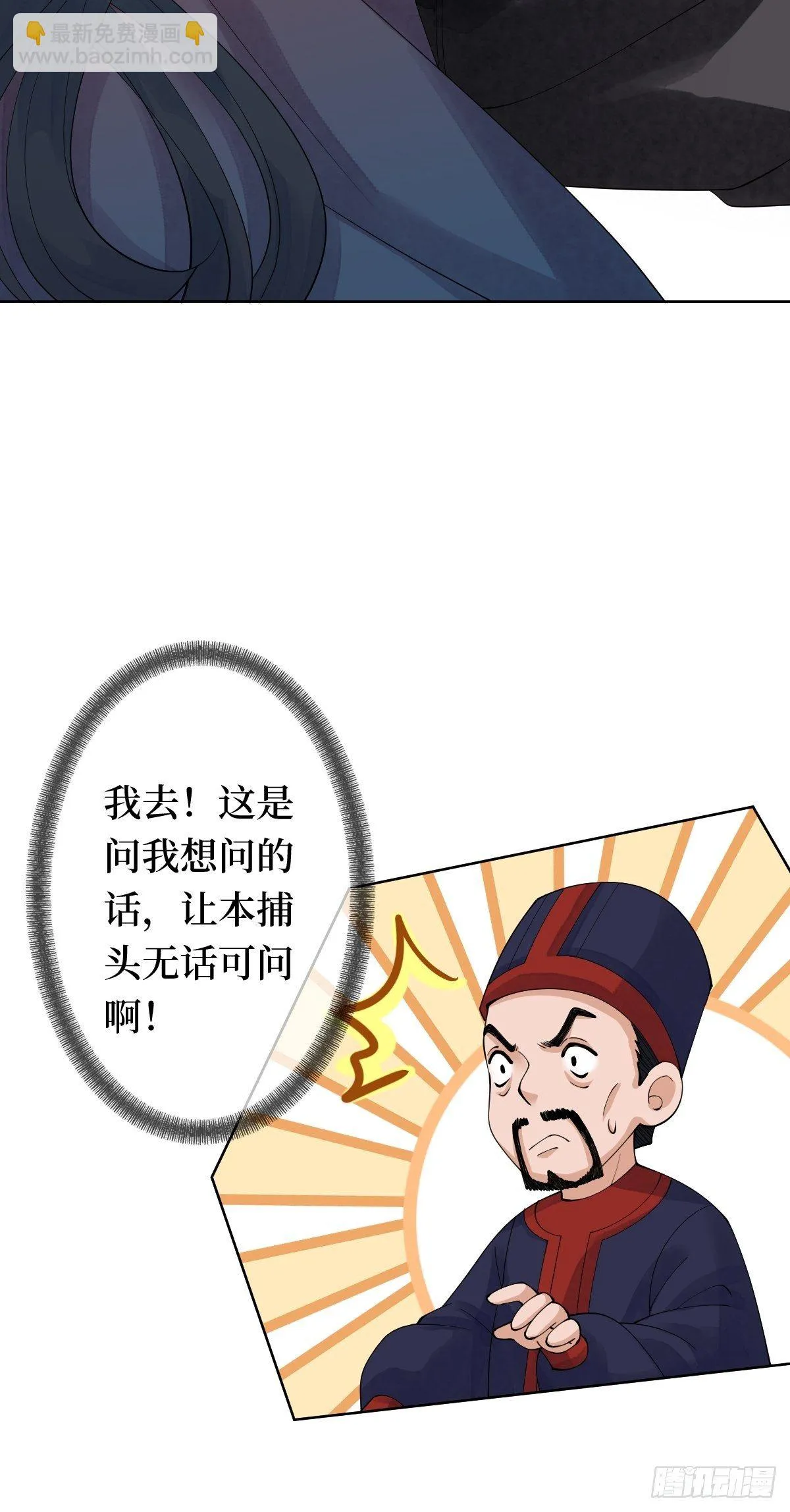 第十六话 你们已经被我包围了 第13页