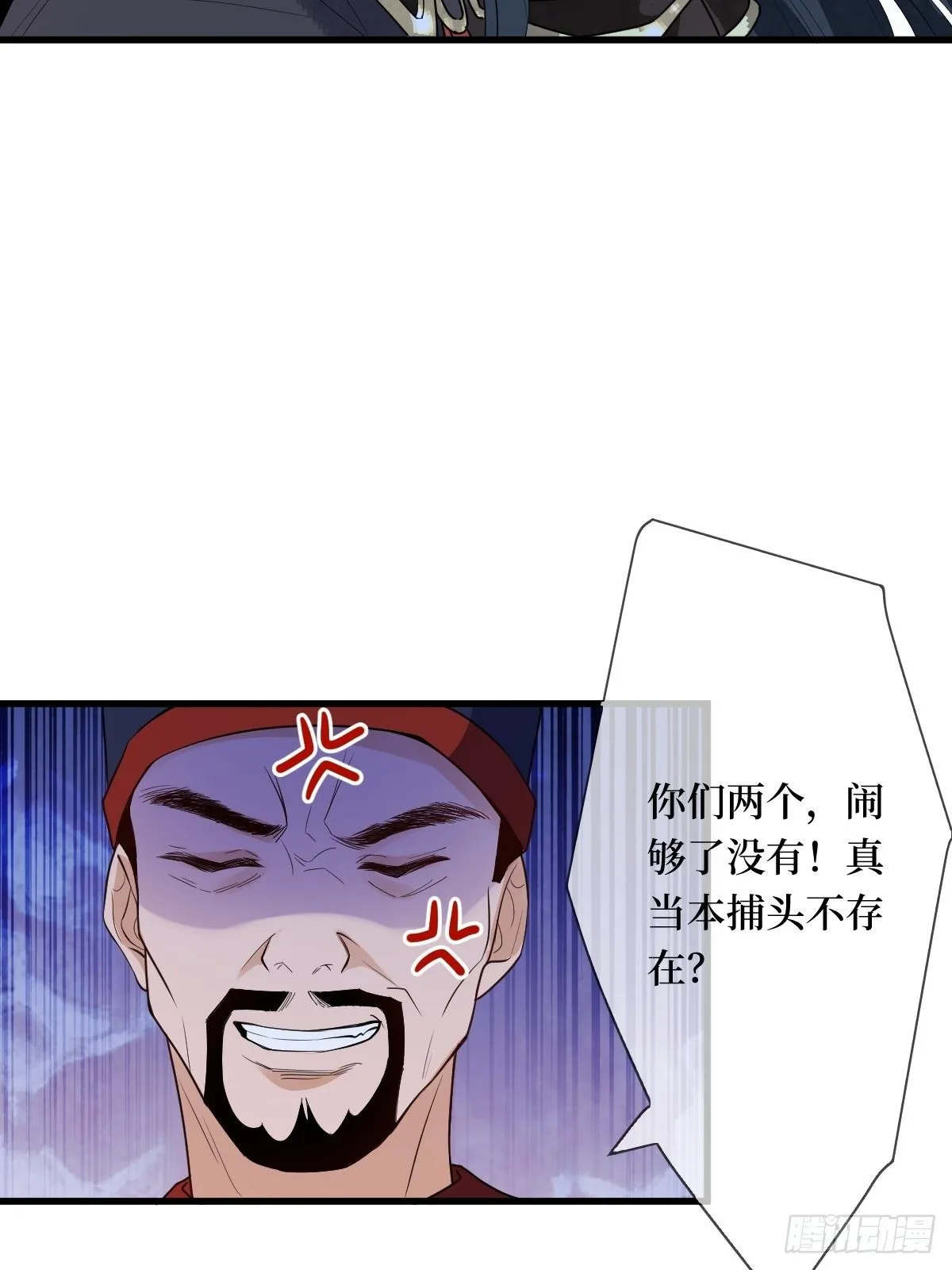 第十六话 你们已经被我包围了 第15页