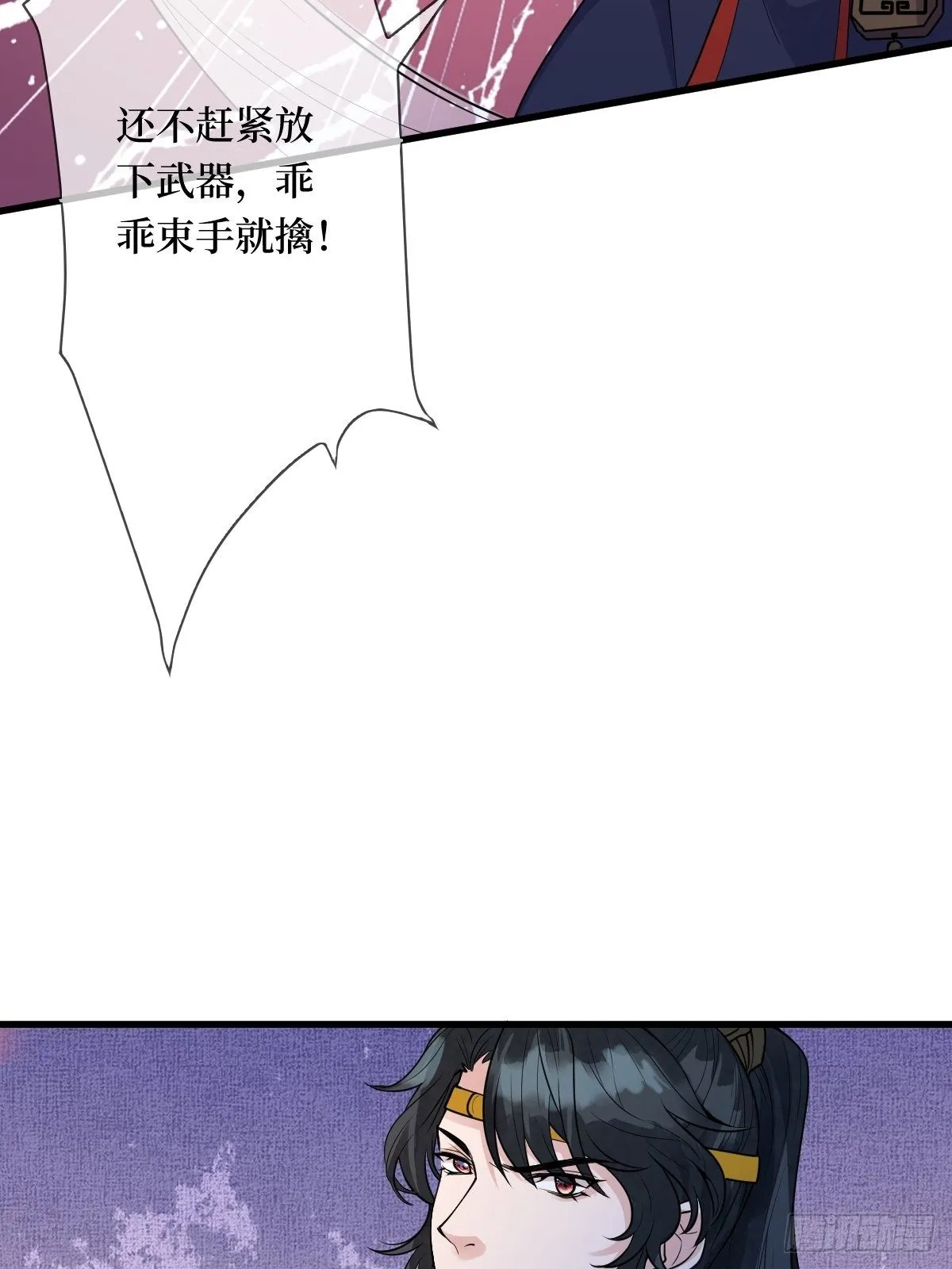 第十六话 你们已经被我包围了 第17页