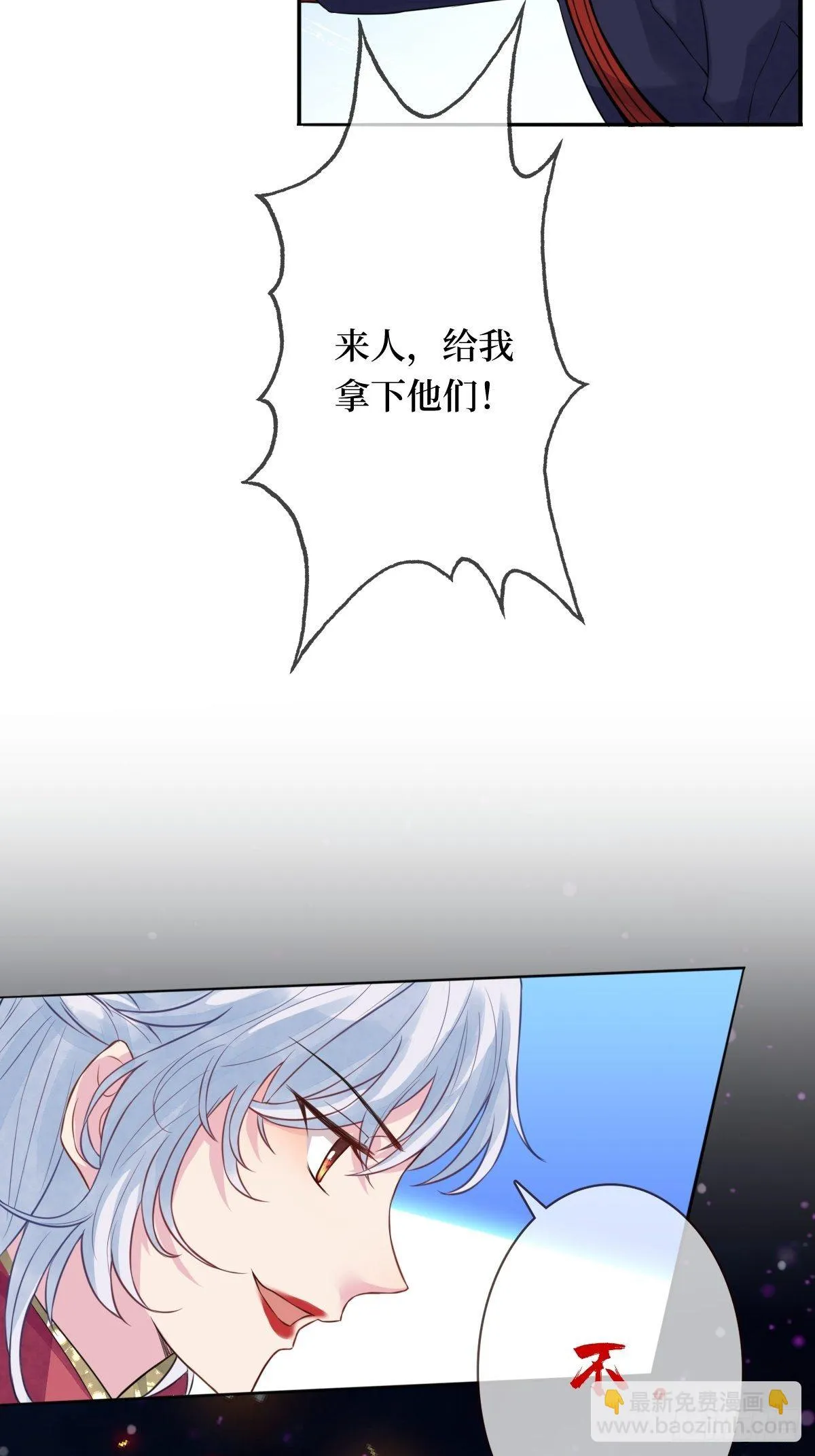 第十六话 你们已经被我包围了 第21页