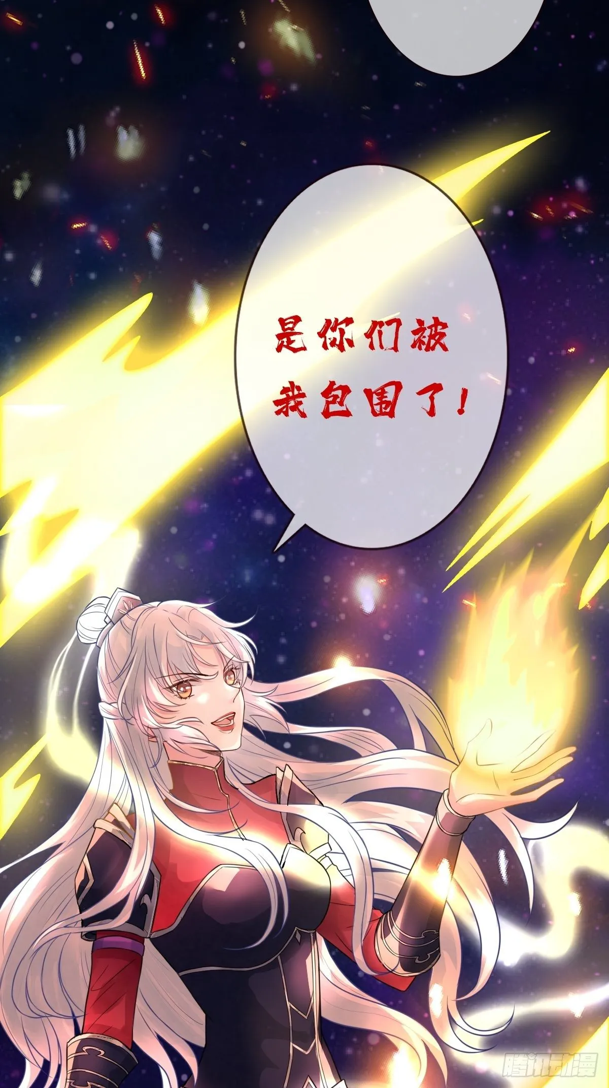 第十六话 你们已经被我包围了 第22页
