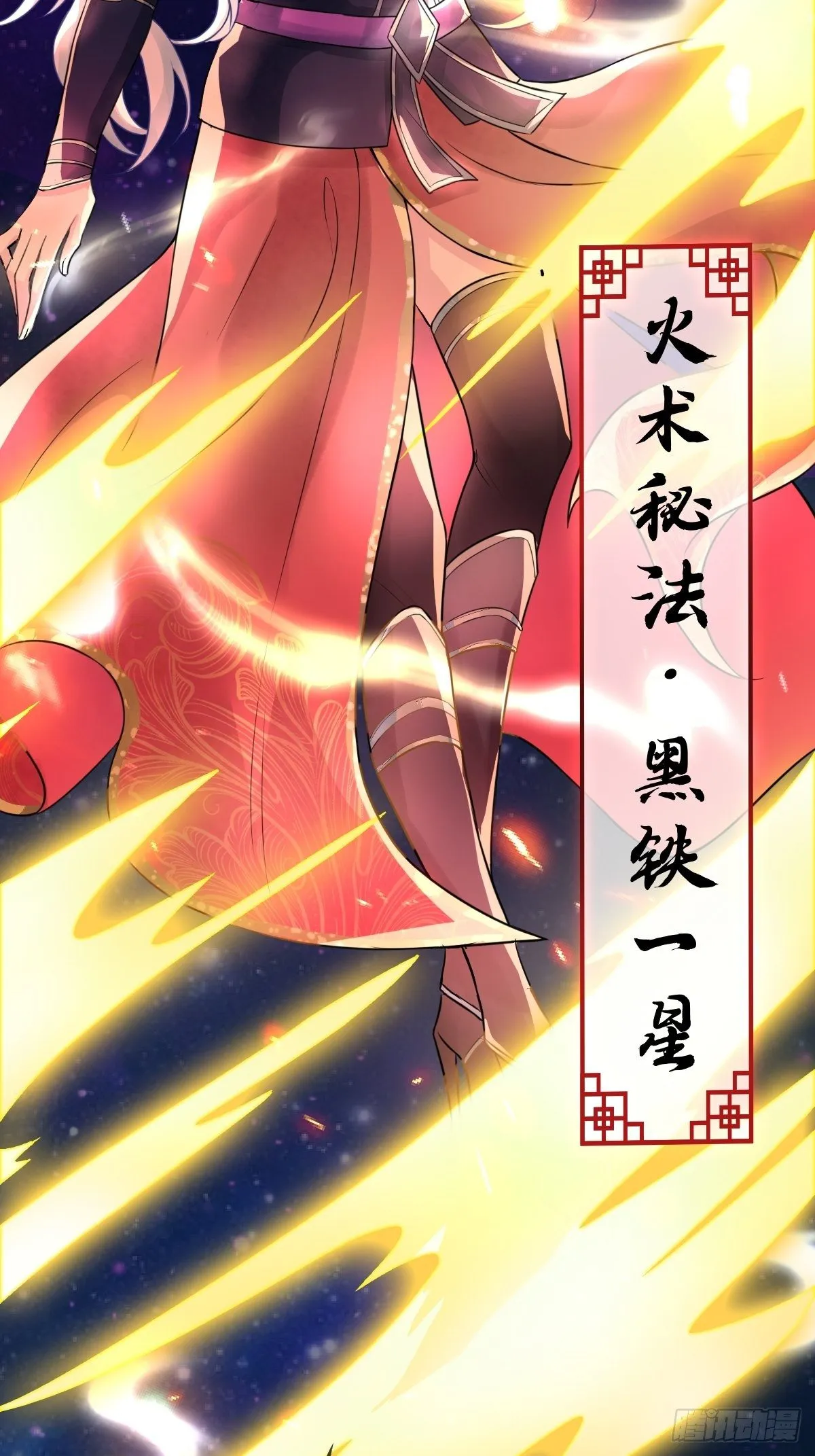 第十六话 你们已经被我包围了 第23页
