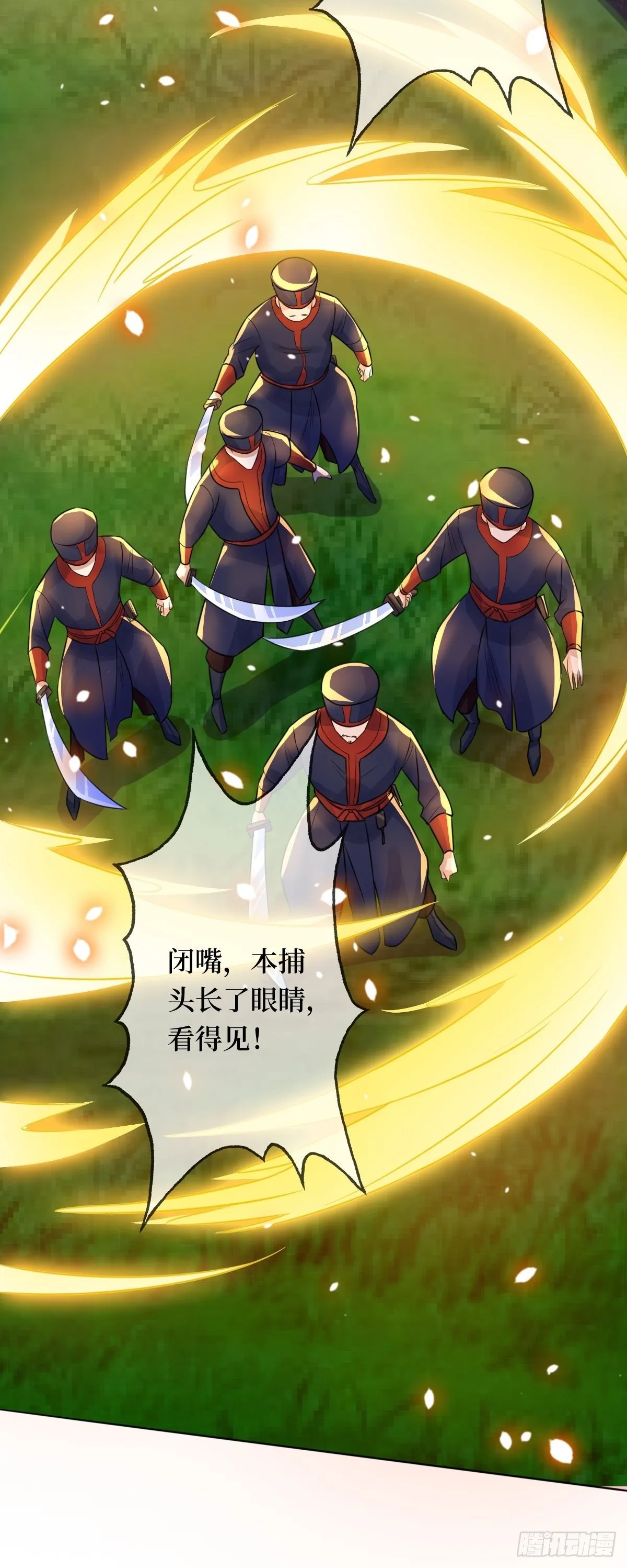 第十六话 你们已经被我包围了 第25页