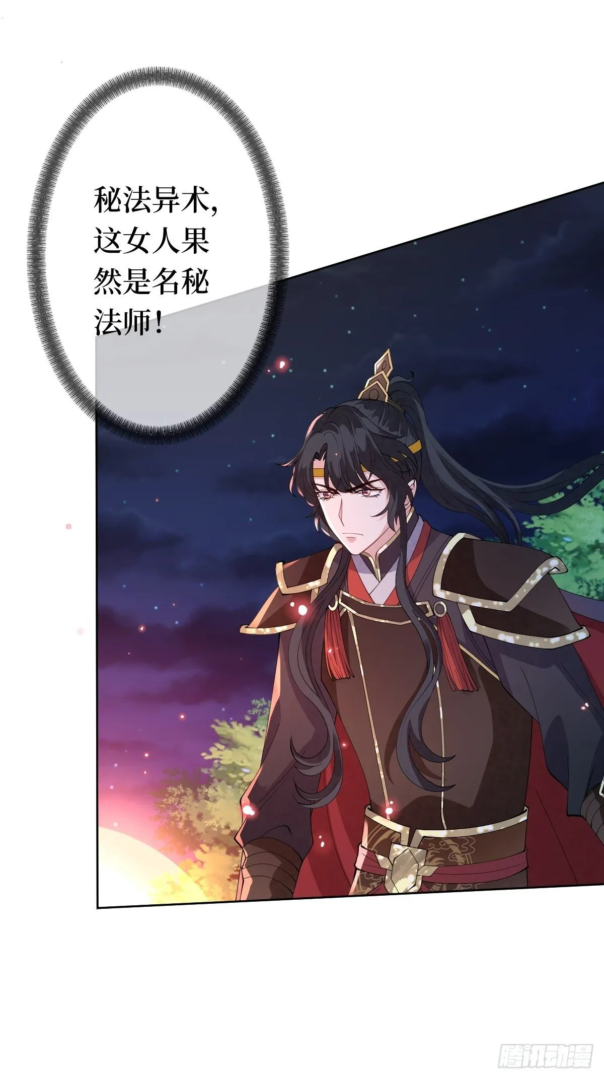 第十六话 你们已经被我包围了 第26页