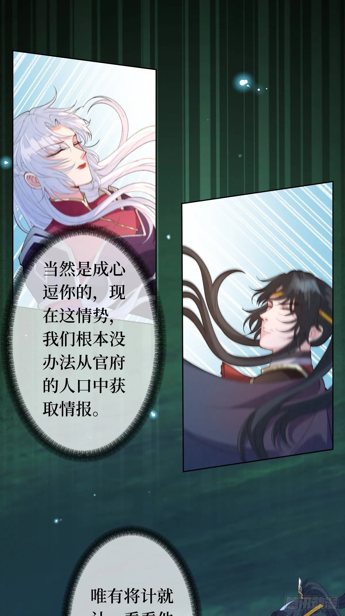 第十六话 你们已经被我包围了 第33页