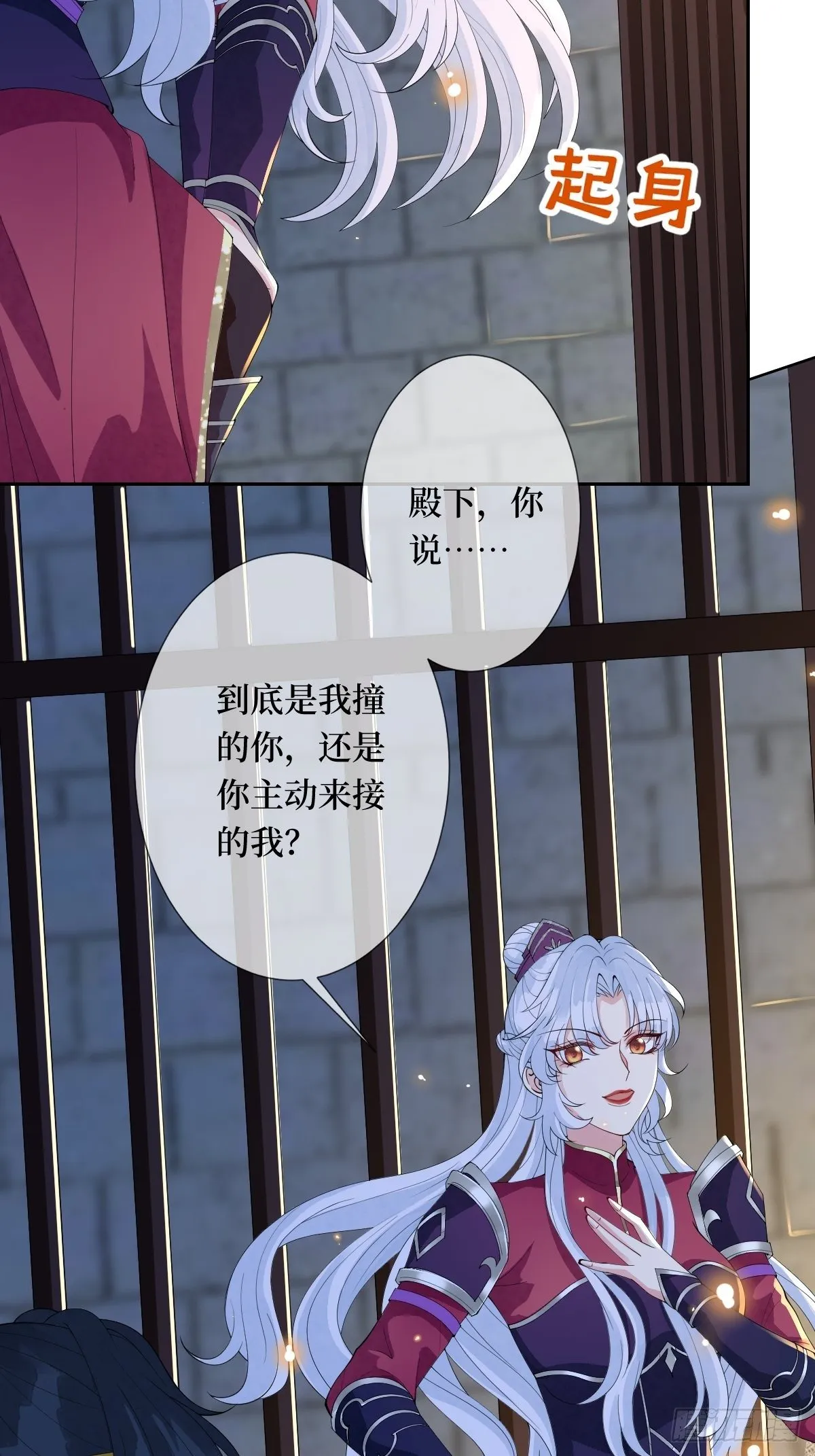 第十六话 你们已经被我包围了 第42页