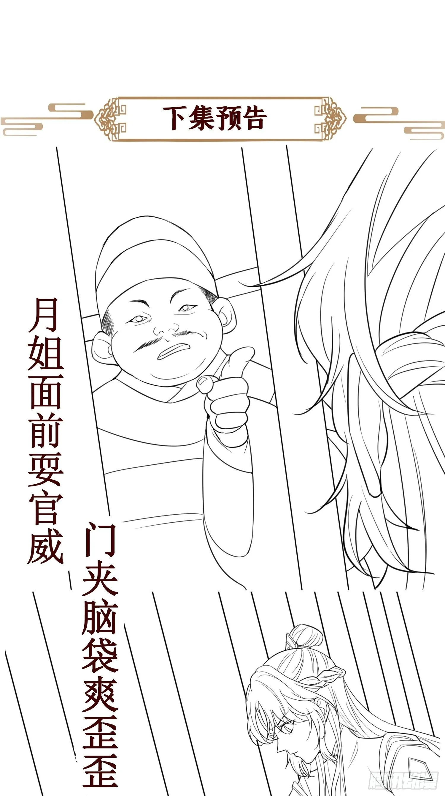 第十六话 你们已经被我包围了 第44页