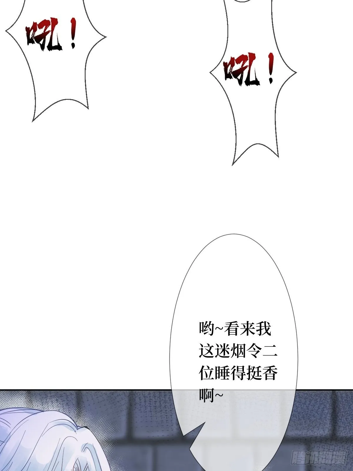 第十七话 年轻人，不讲武德 第5页