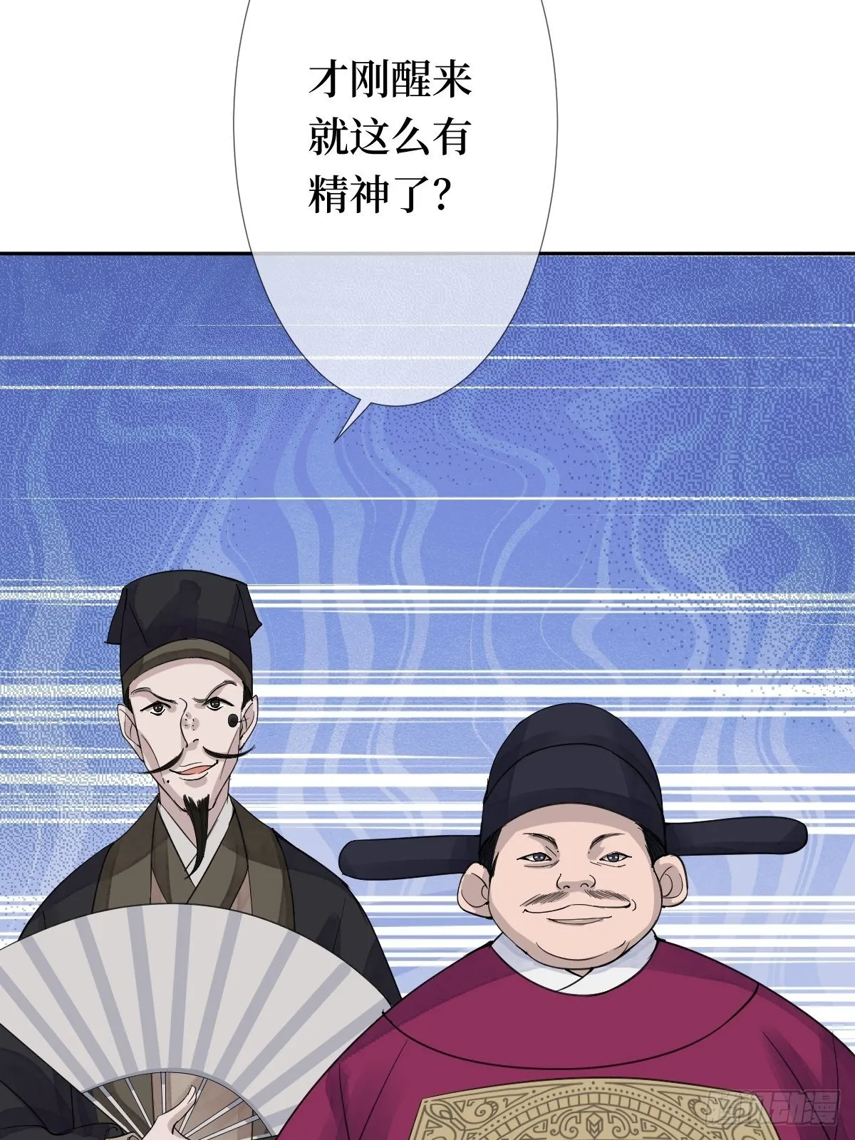 第十七话 年轻人，不讲武德 第7页