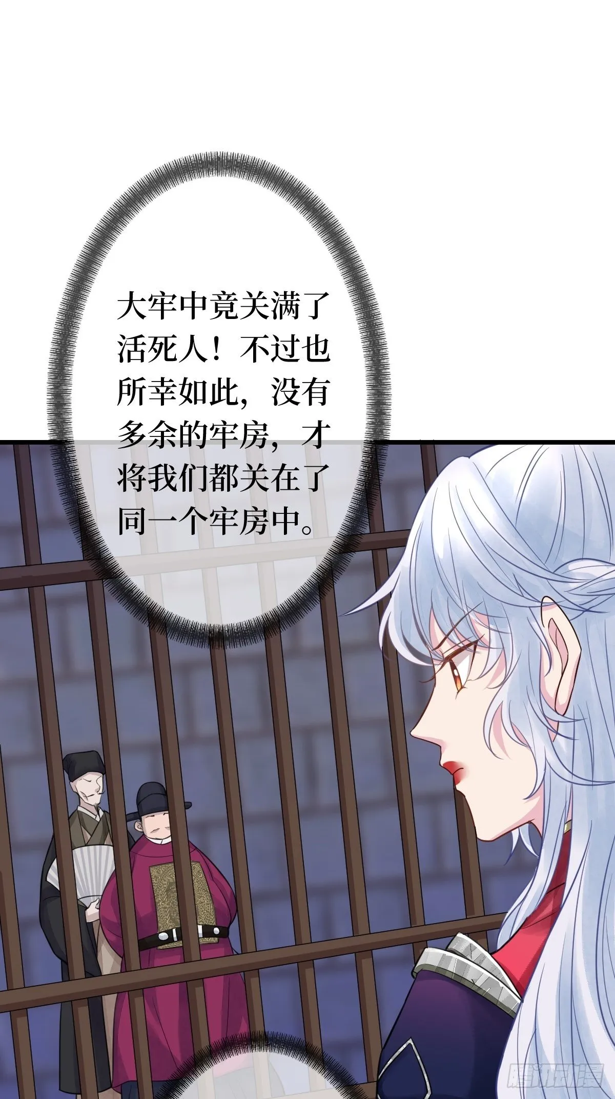 第十七话 年轻人，不讲武德 第9页