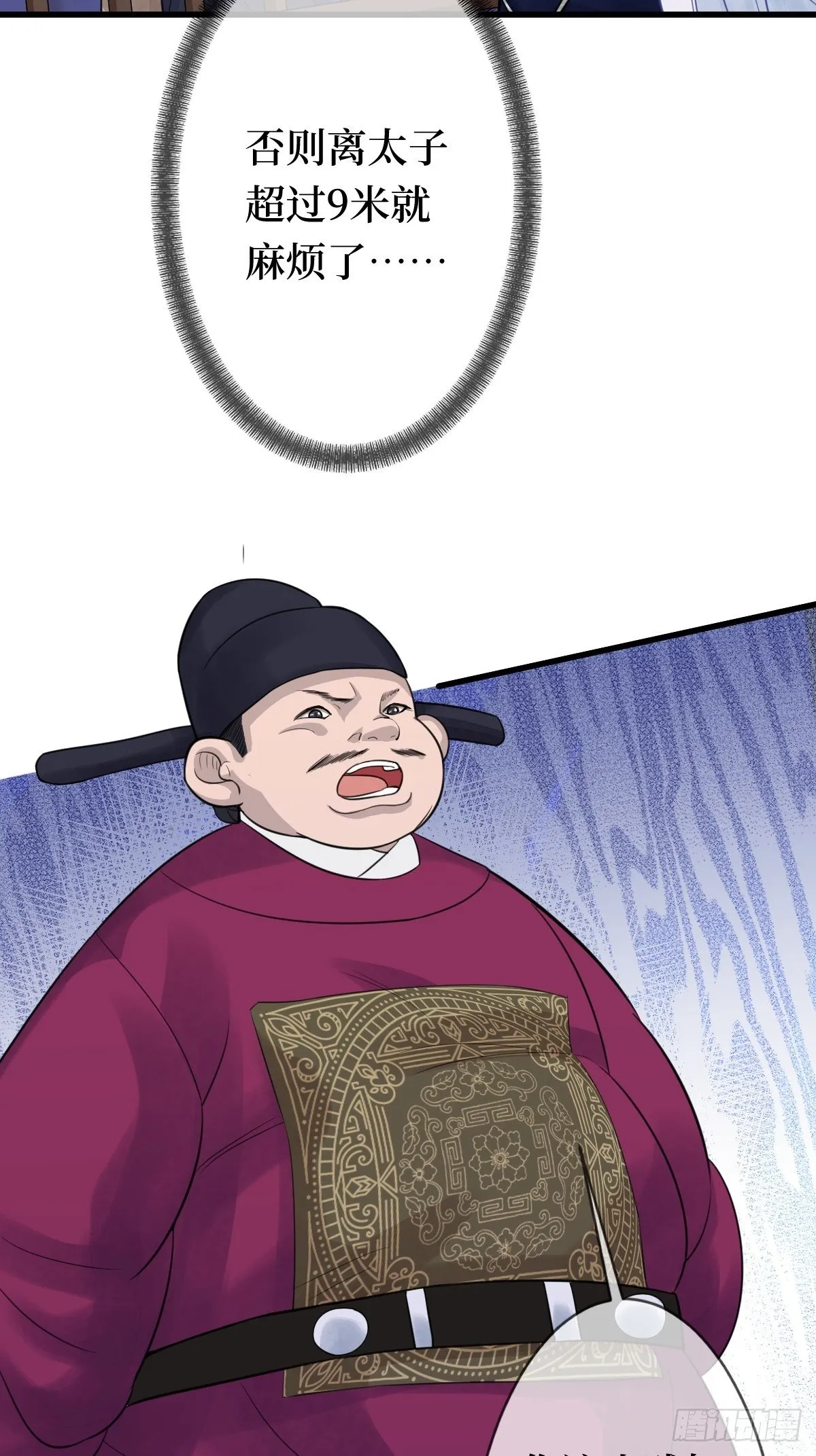 第十七话 年轻人，不讲武德 第10页