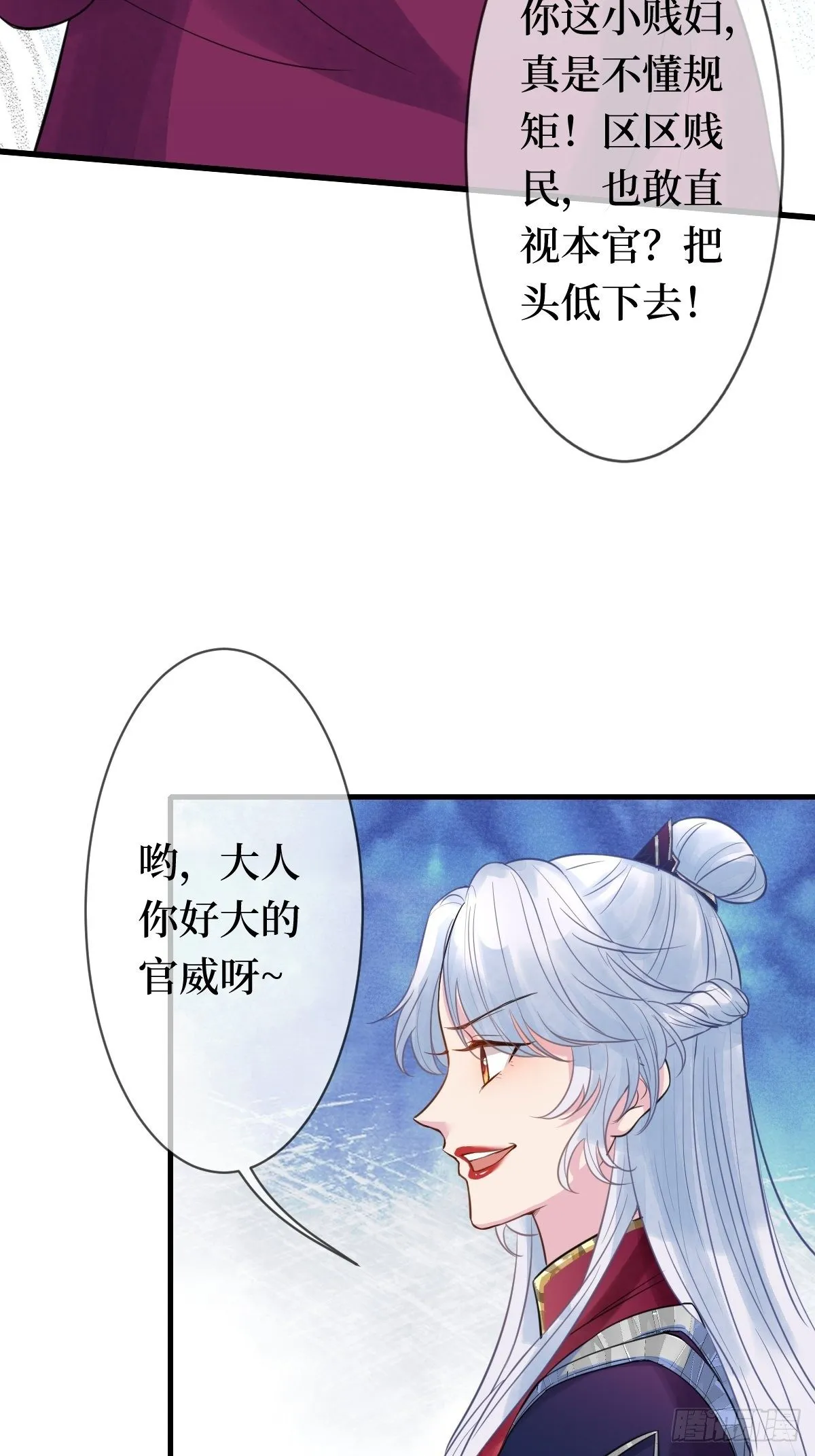 第十七话 年轻人，不讲武德 第11页