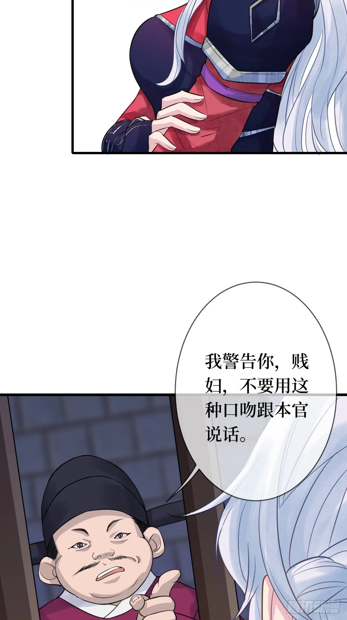 第十七话 年轻人，不讲武德 第12页