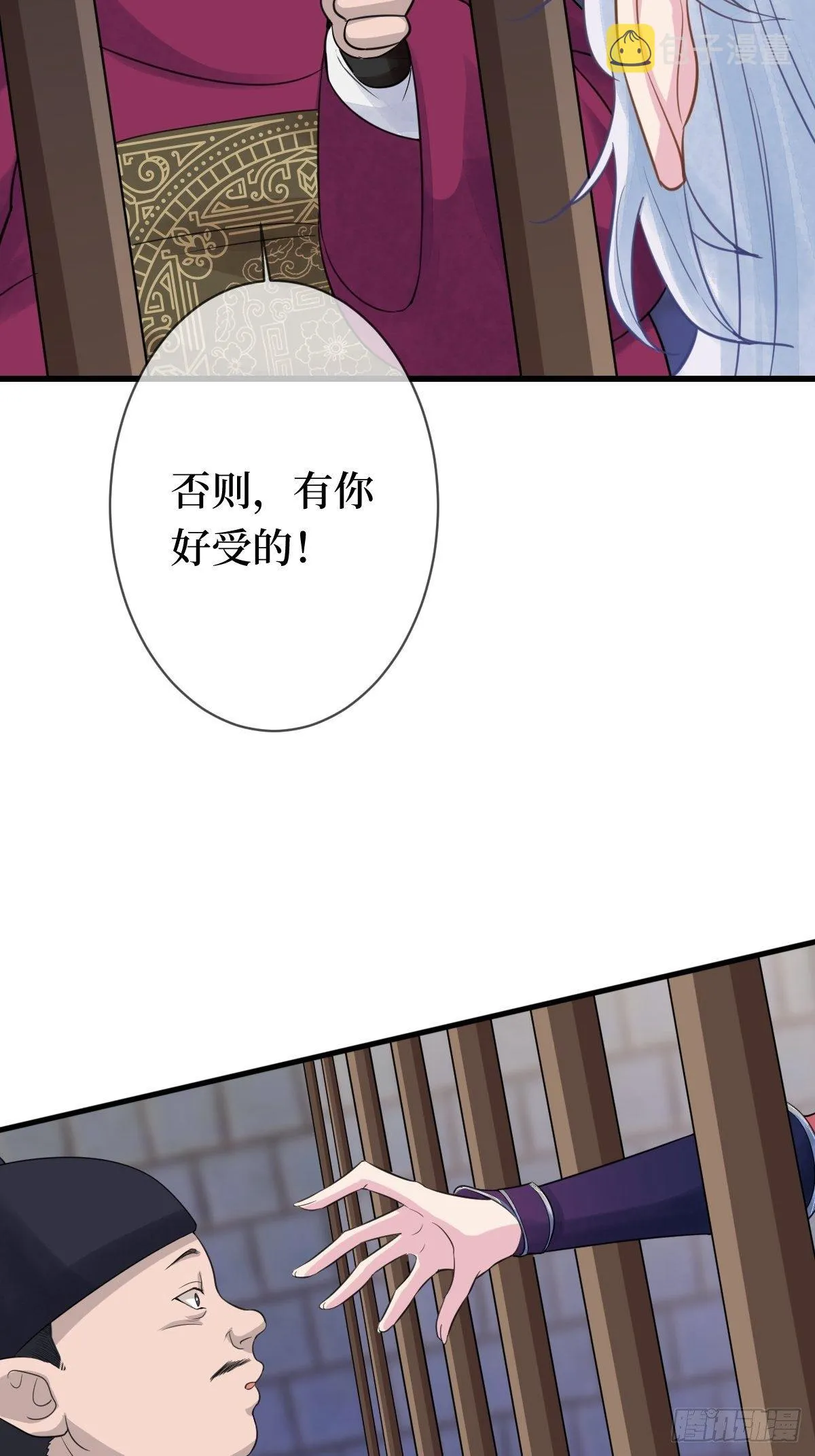 第十七话 年轻人，不讲武德 第13页