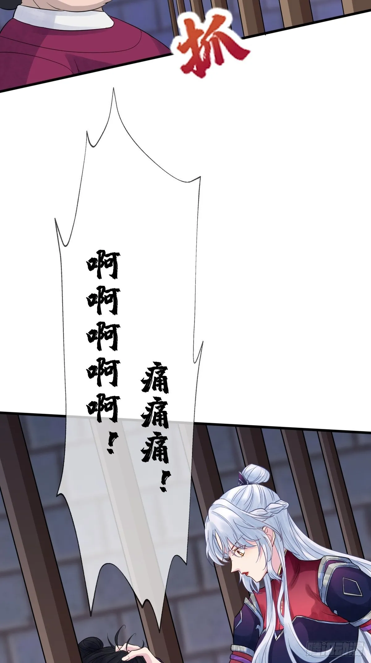 第十七话 年轻人，不讲武德 第14页