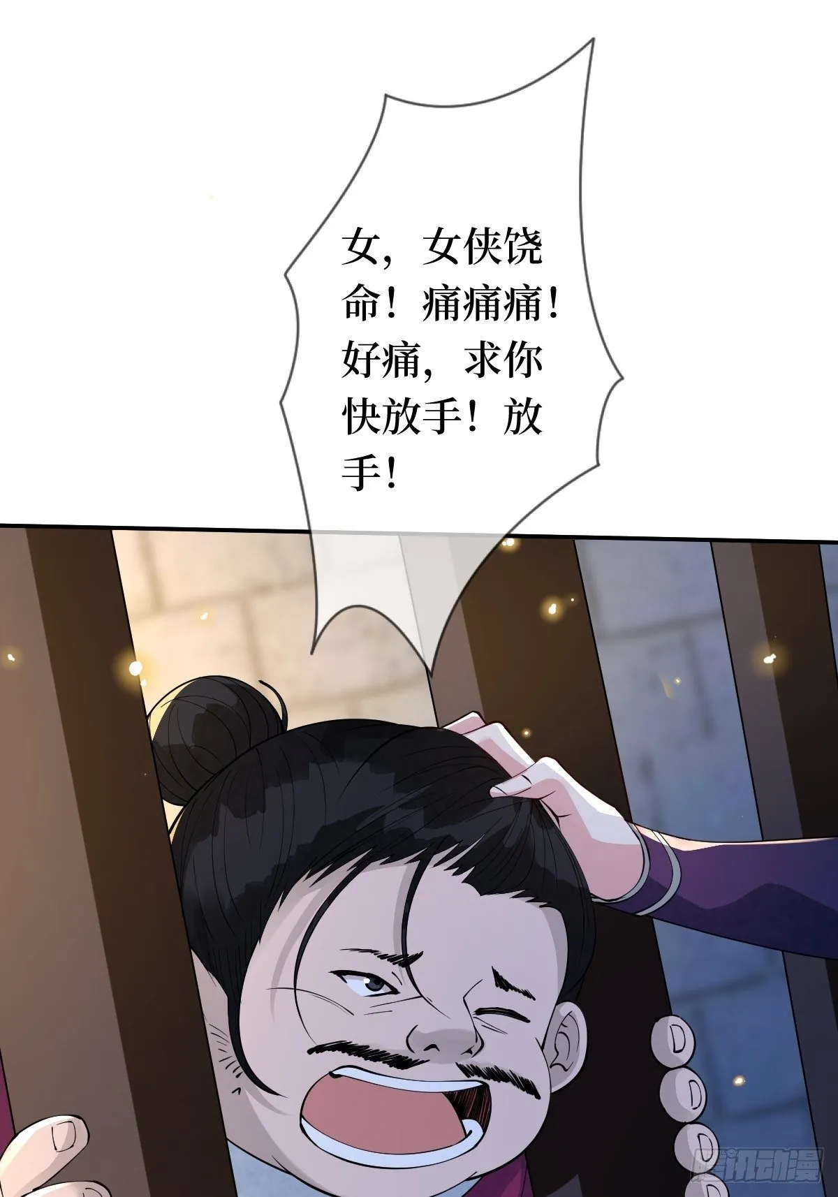 第十七话 年轻人，不讲武德 第18页