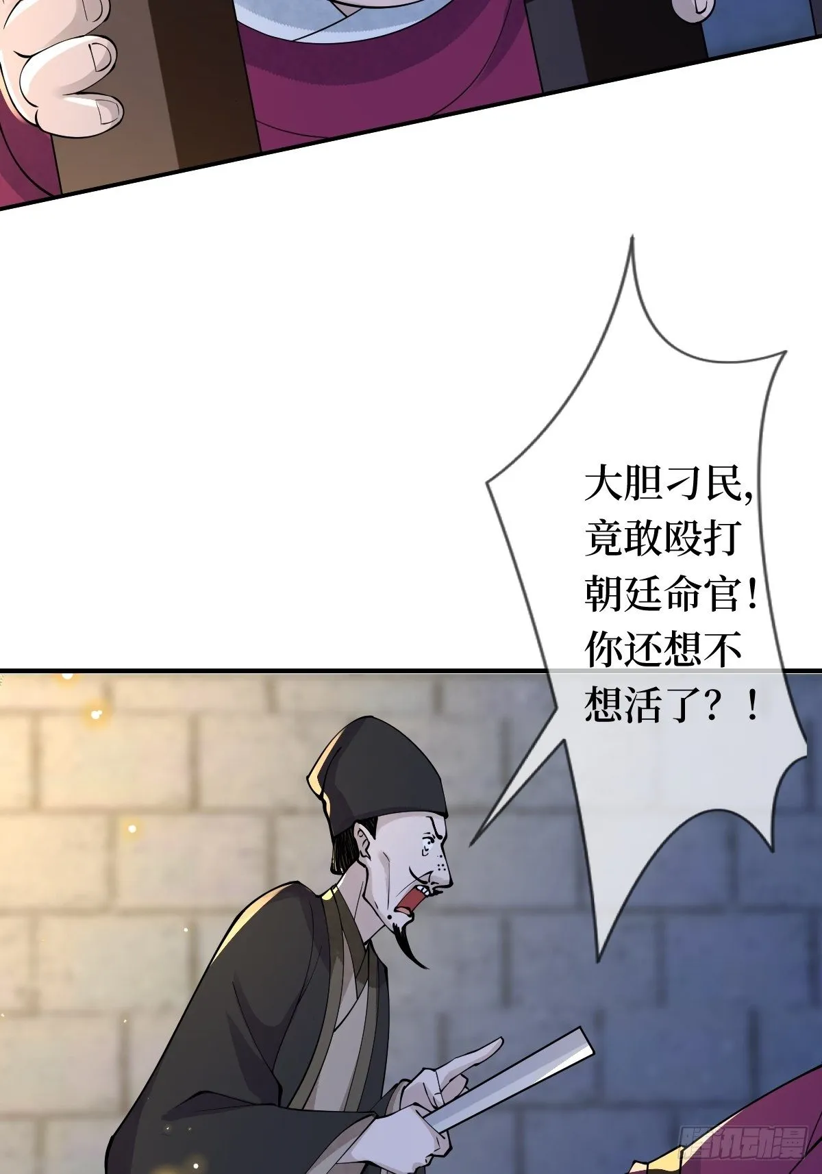 第十七话 年轻人，不讲武德 第19页